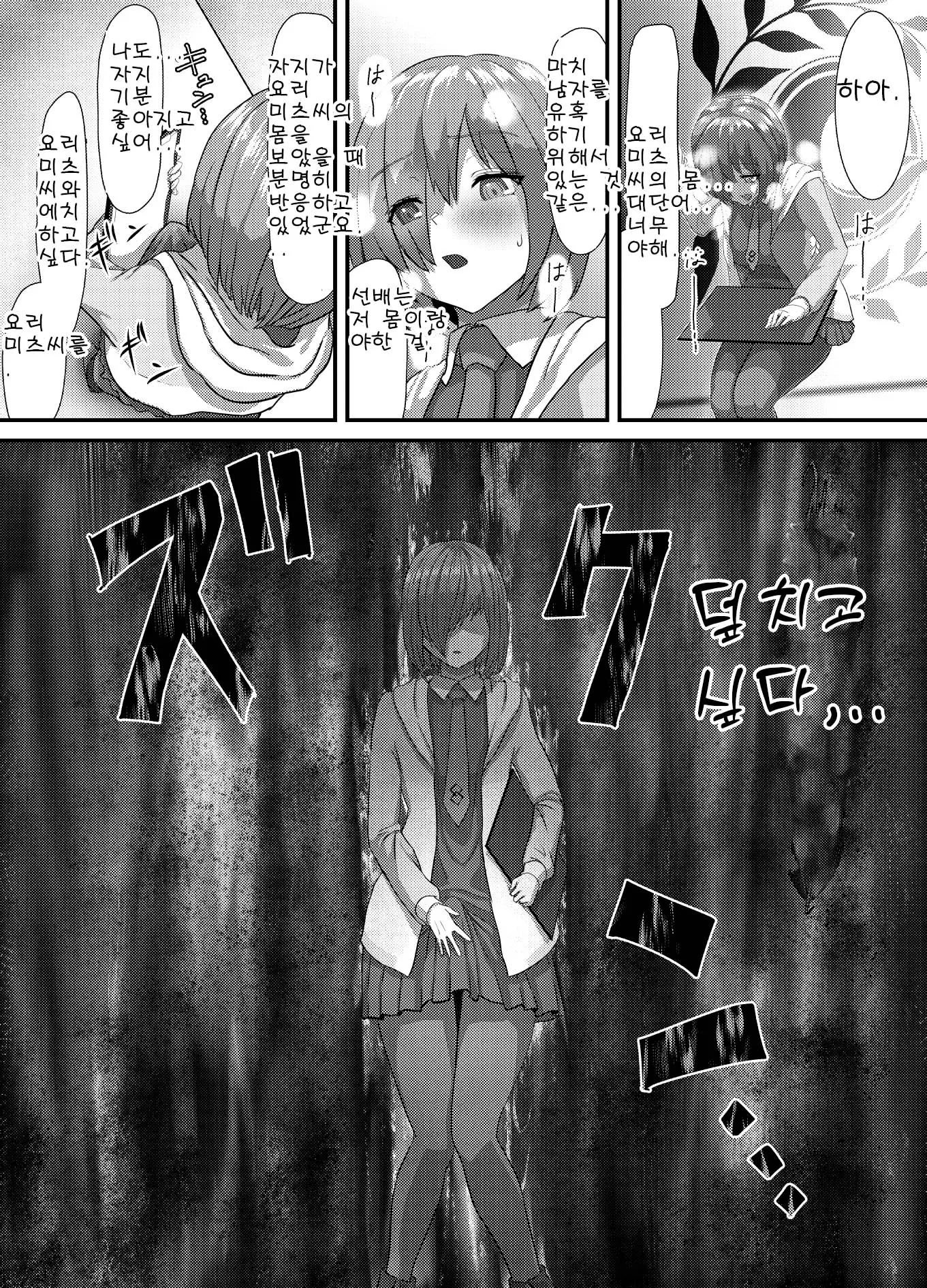 웹툰 이미지 35