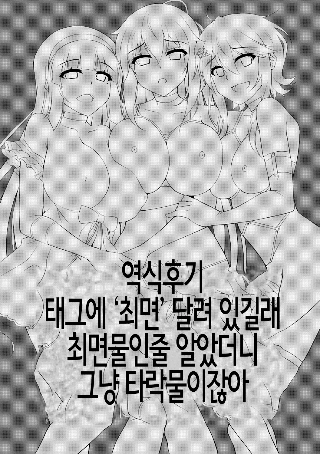 웹툰 이미지 196