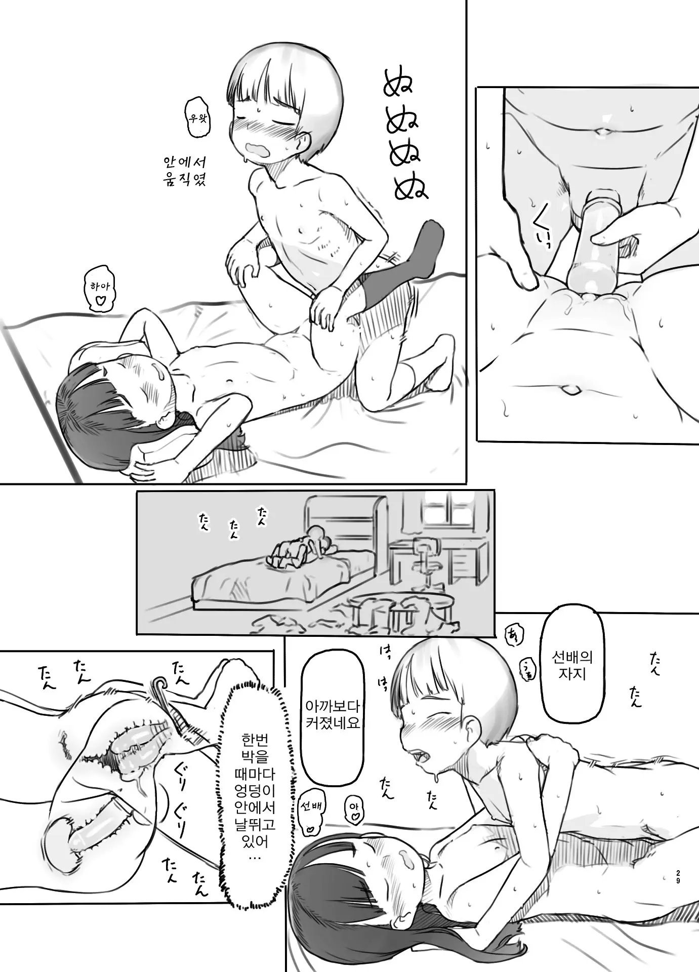웹툰 이미지 29