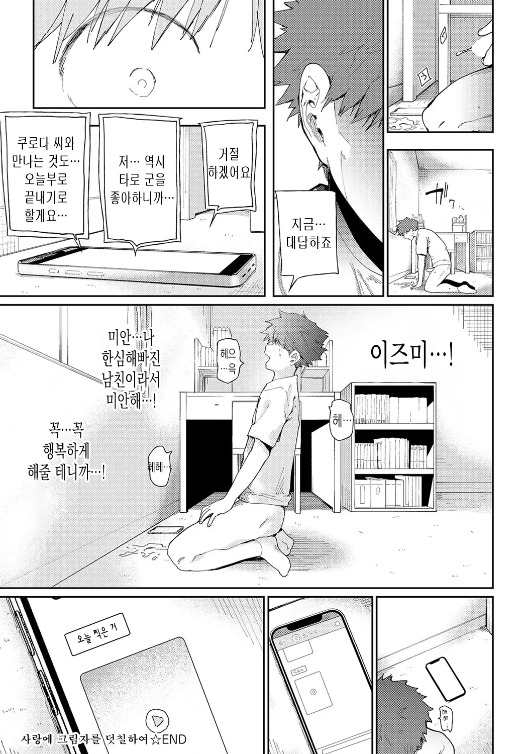 웹툰 이미지 31