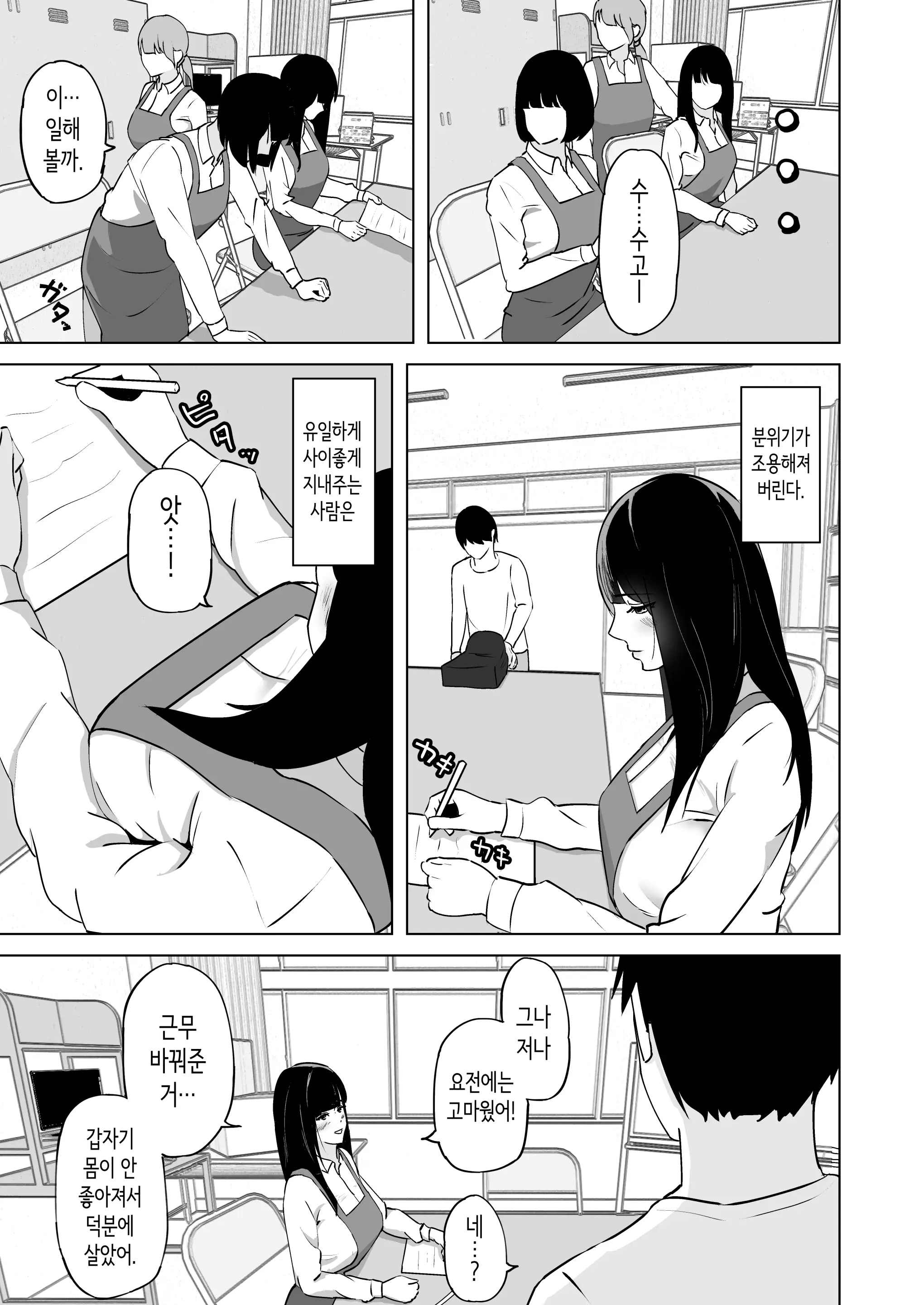 웹툰 이미지 5