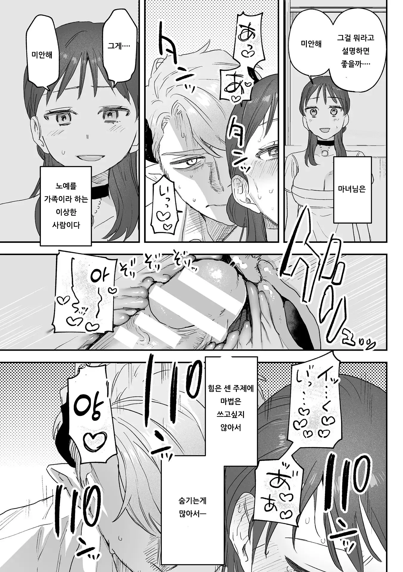 웹툰 이미지 176