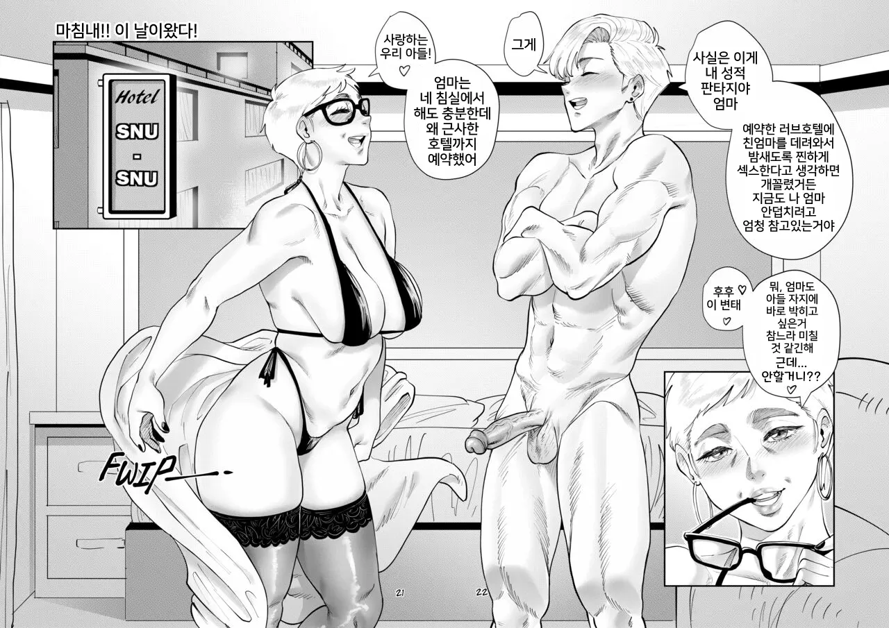 웹툰 이미지 21