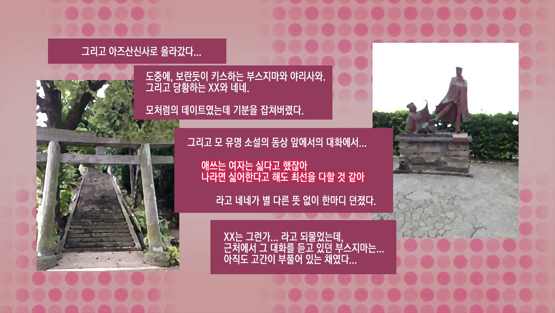 웹툰 이미지 109