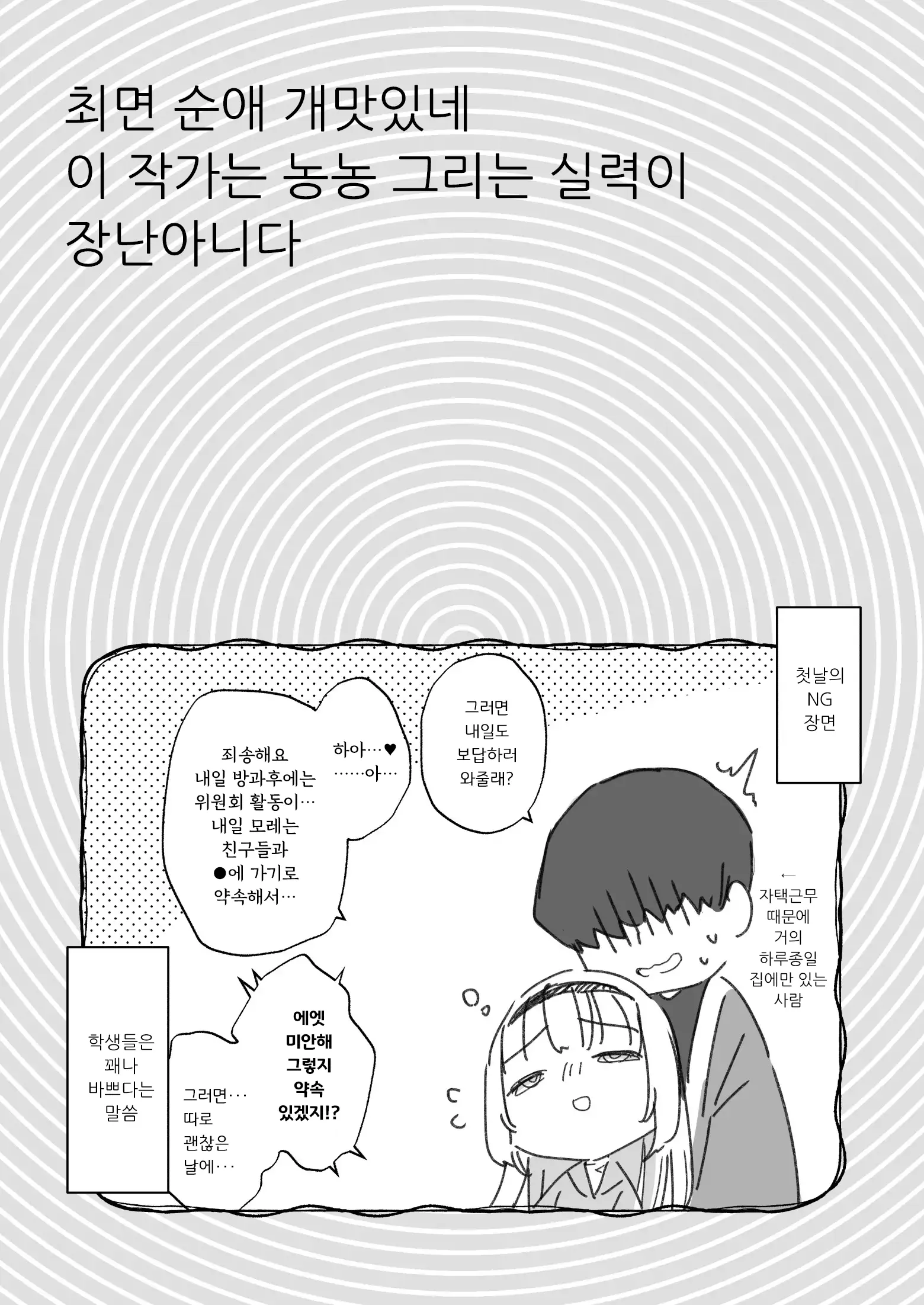 웹툰 이미지 26