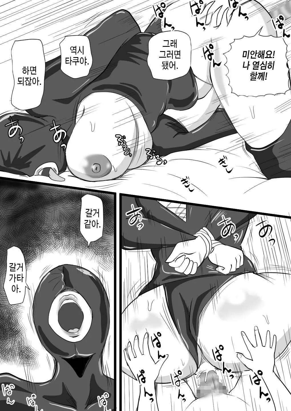 웹툰 이미지 32