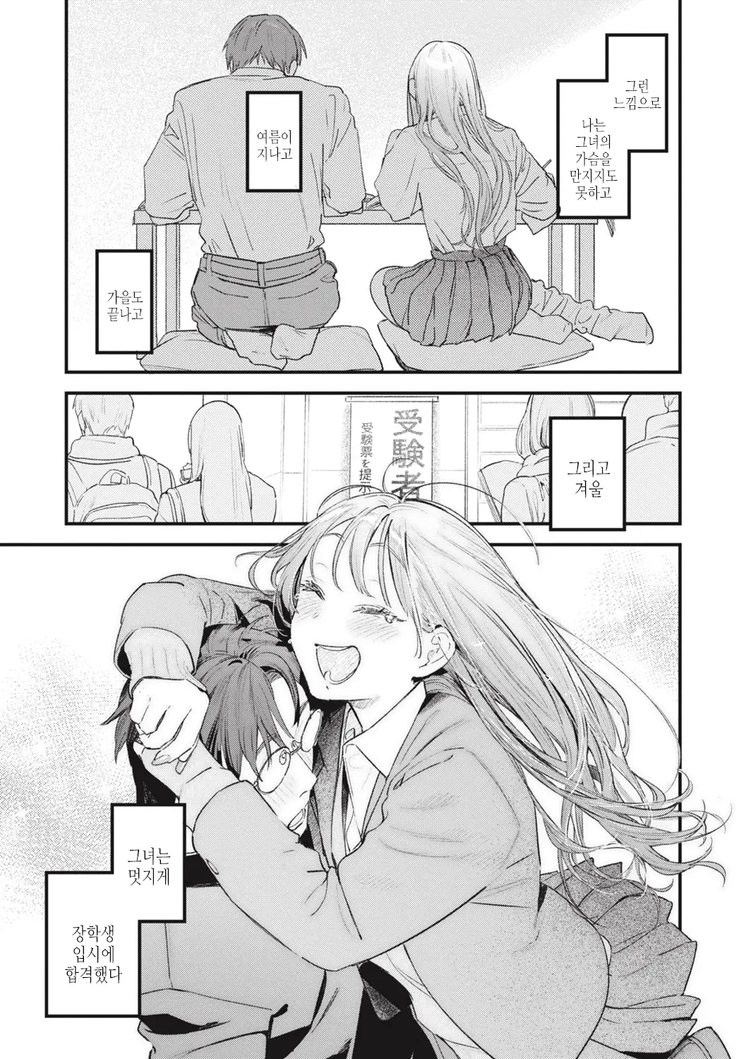 웹툰 이미지 38