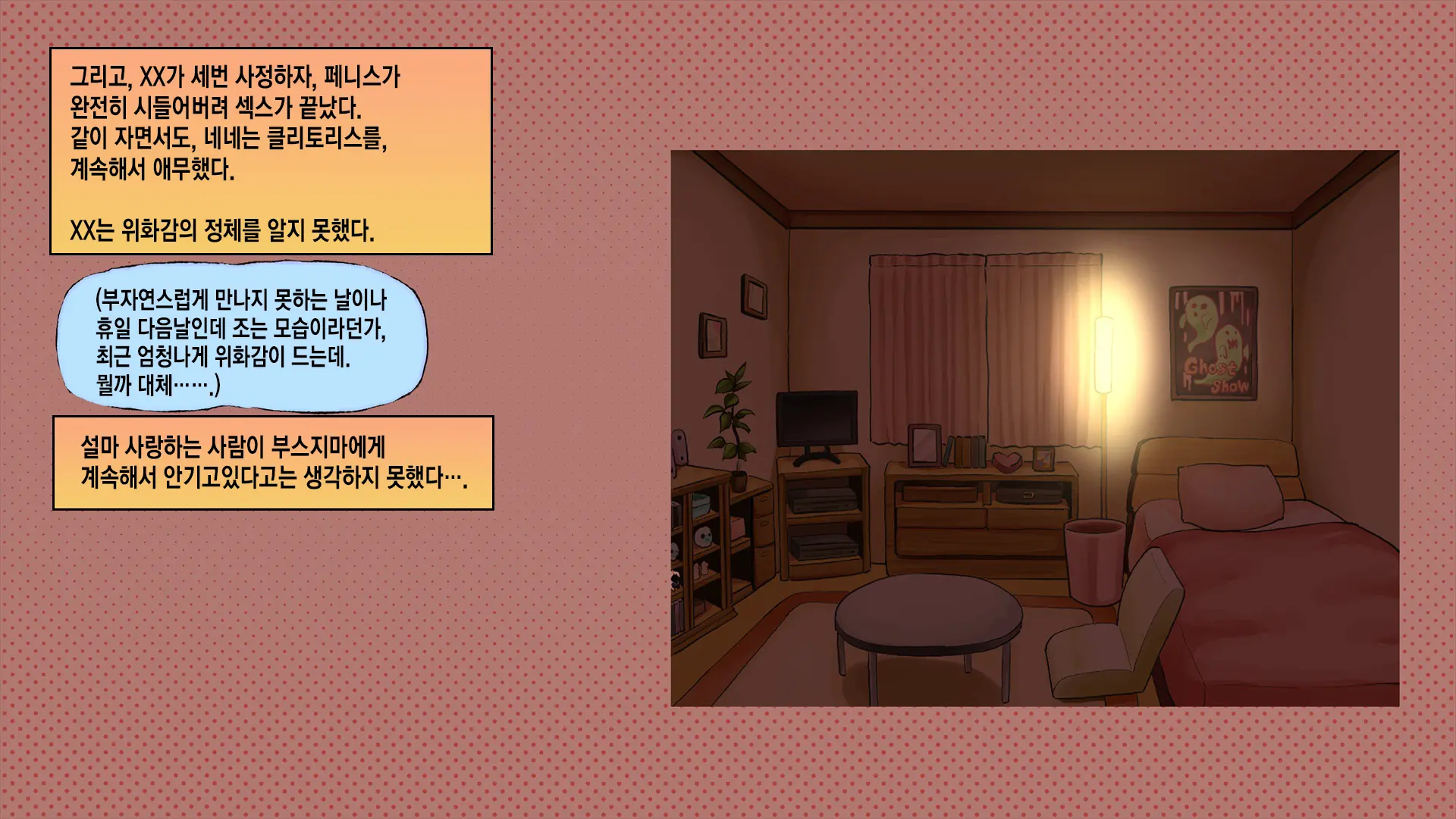 웹툰 이미지 160