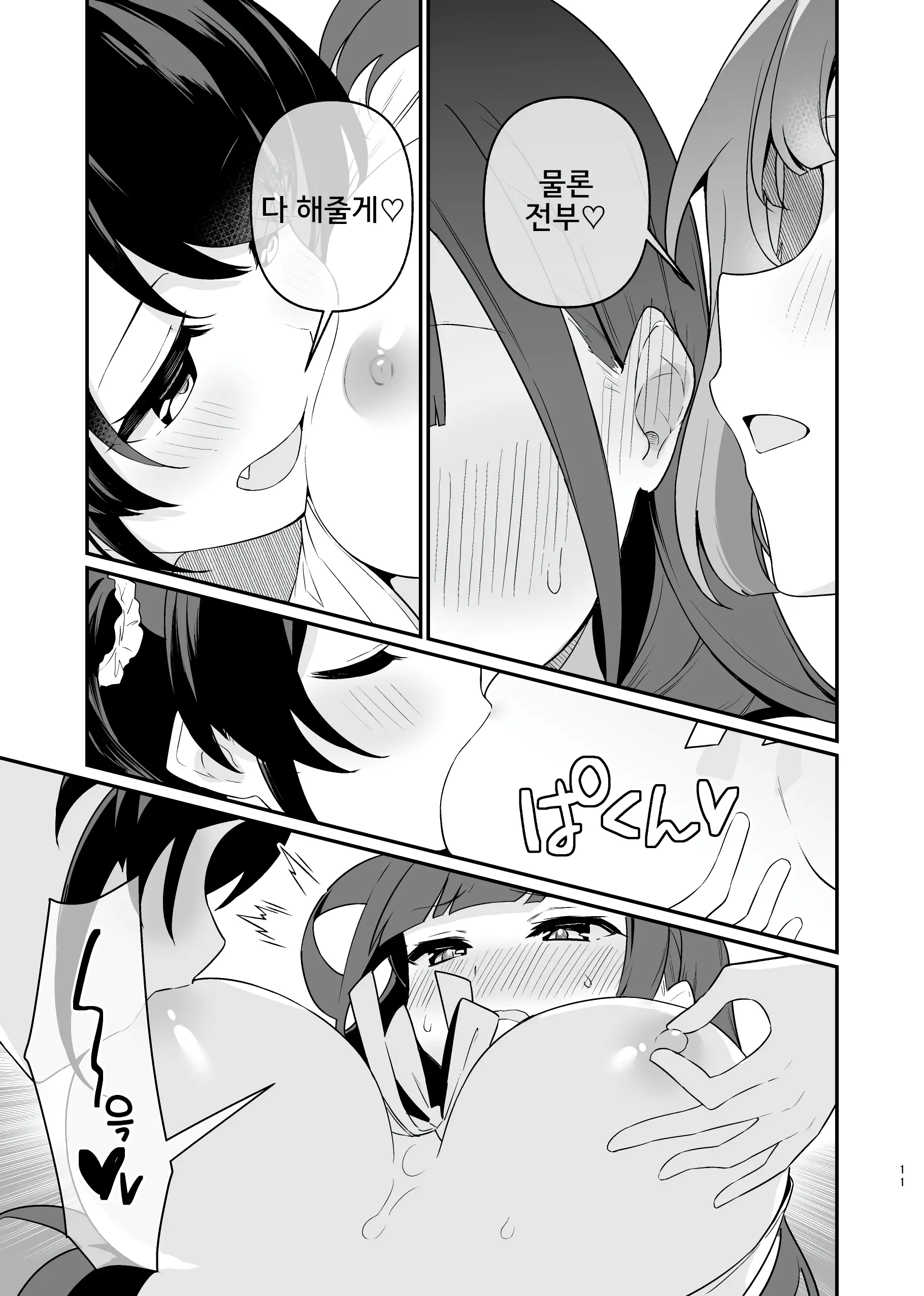웹툰 이미지 11