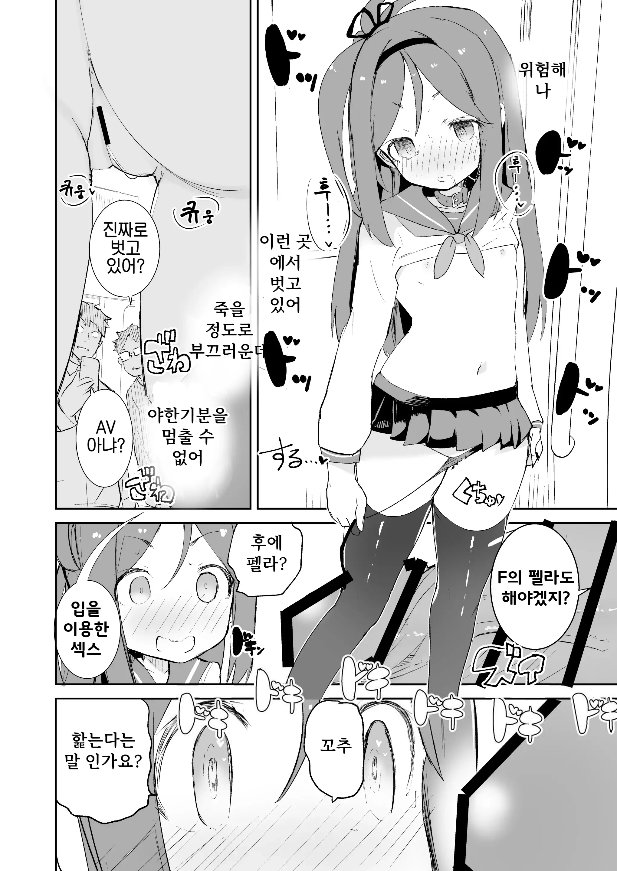 웹툰 이미지 18