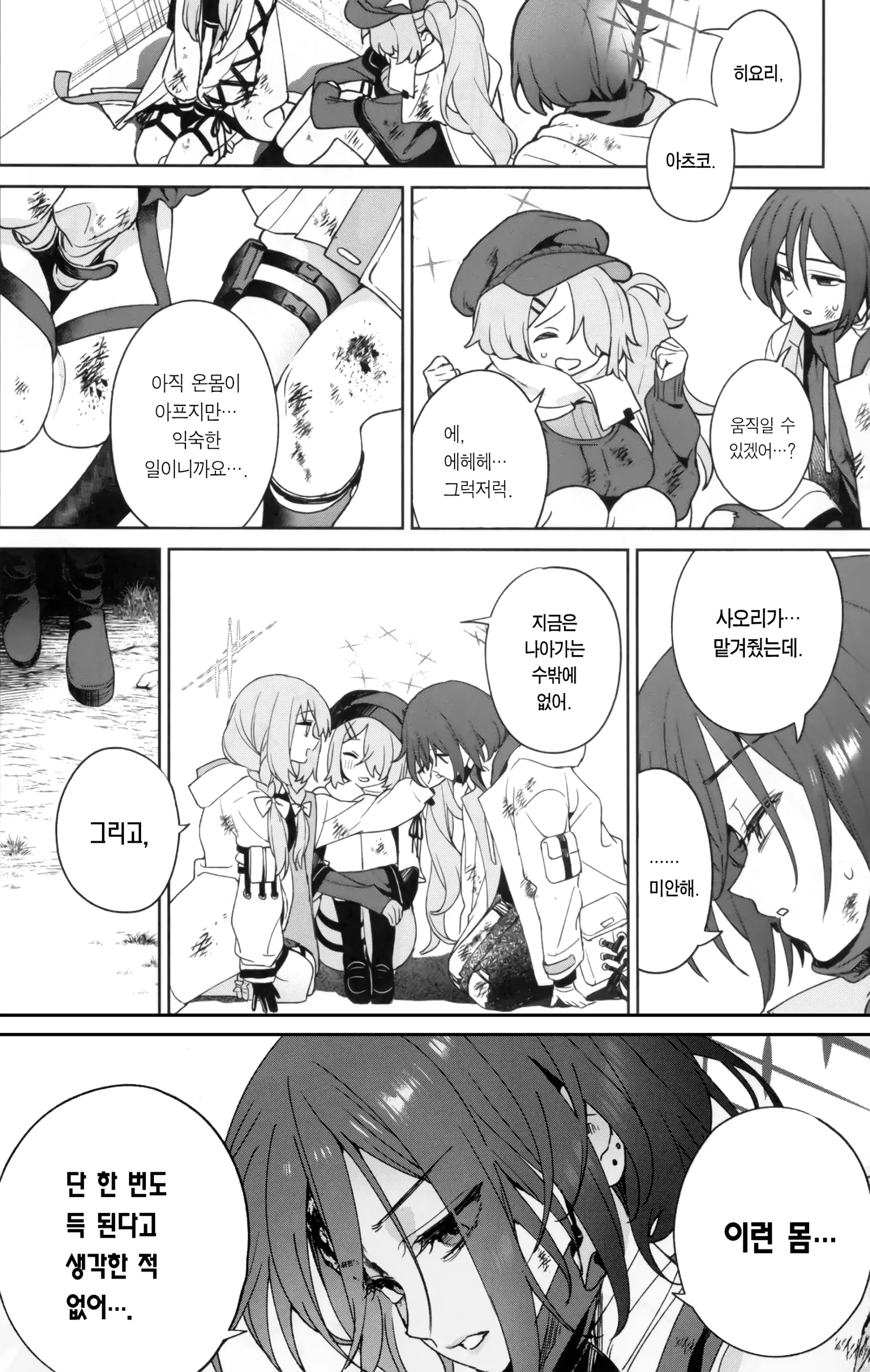 웹툰 이미지 16