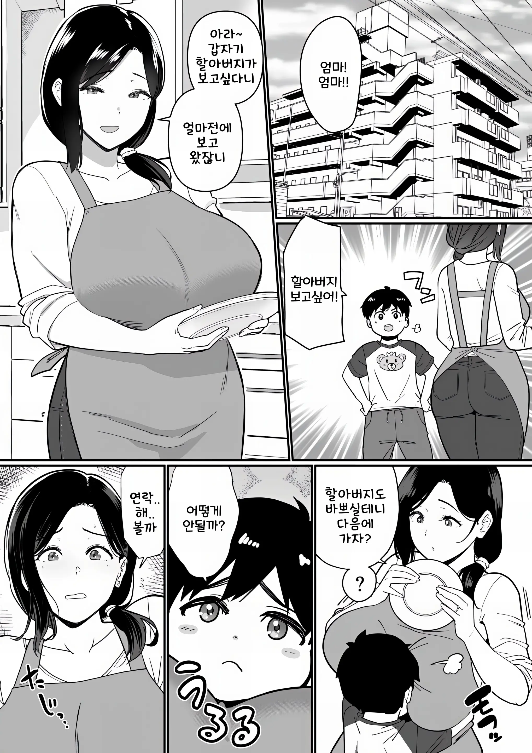 웹툰 이미지 0