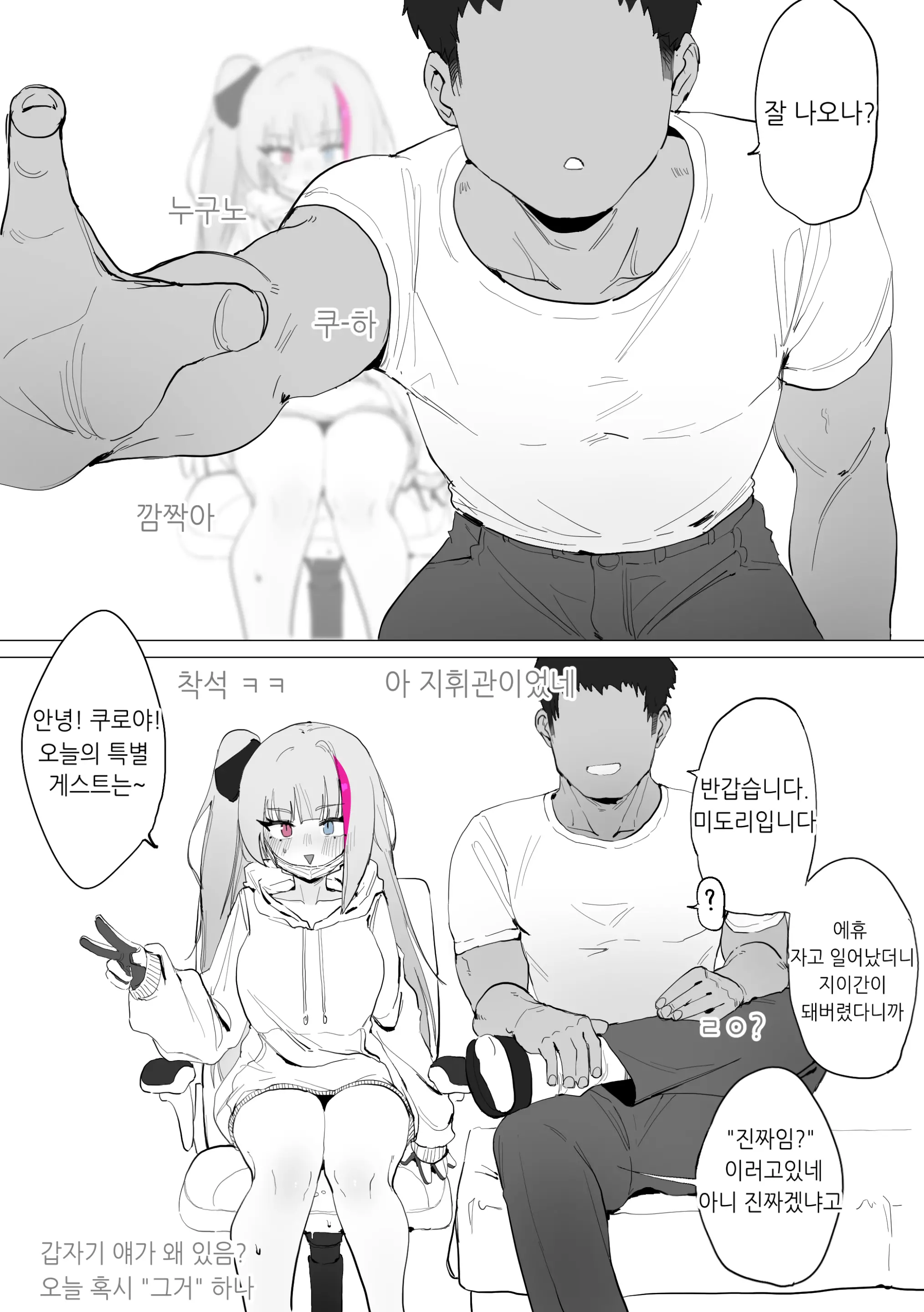 웹툰 이미지 1
