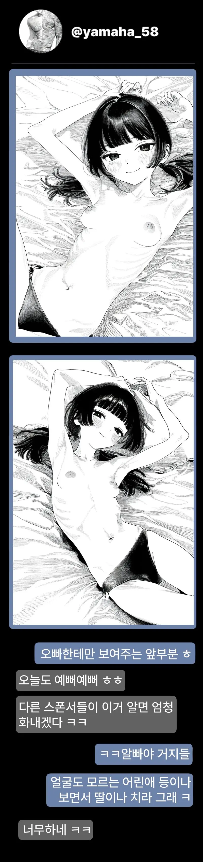 웹툰 이미지 129