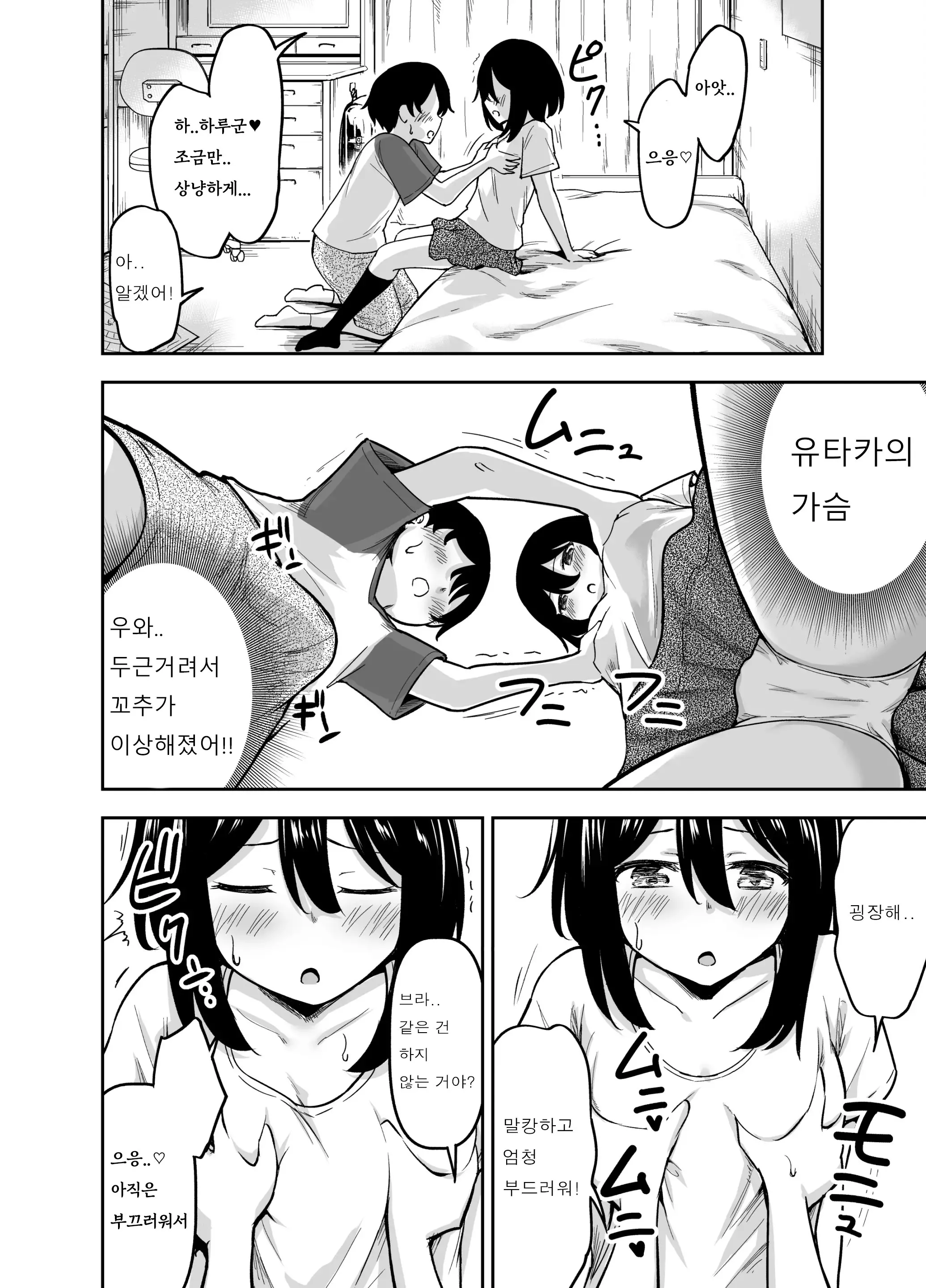 웹툰 이미지 6
