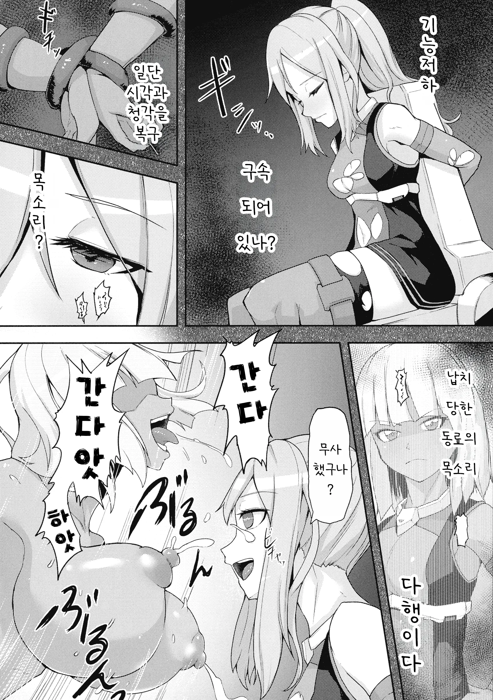 웹툰 이미지 118