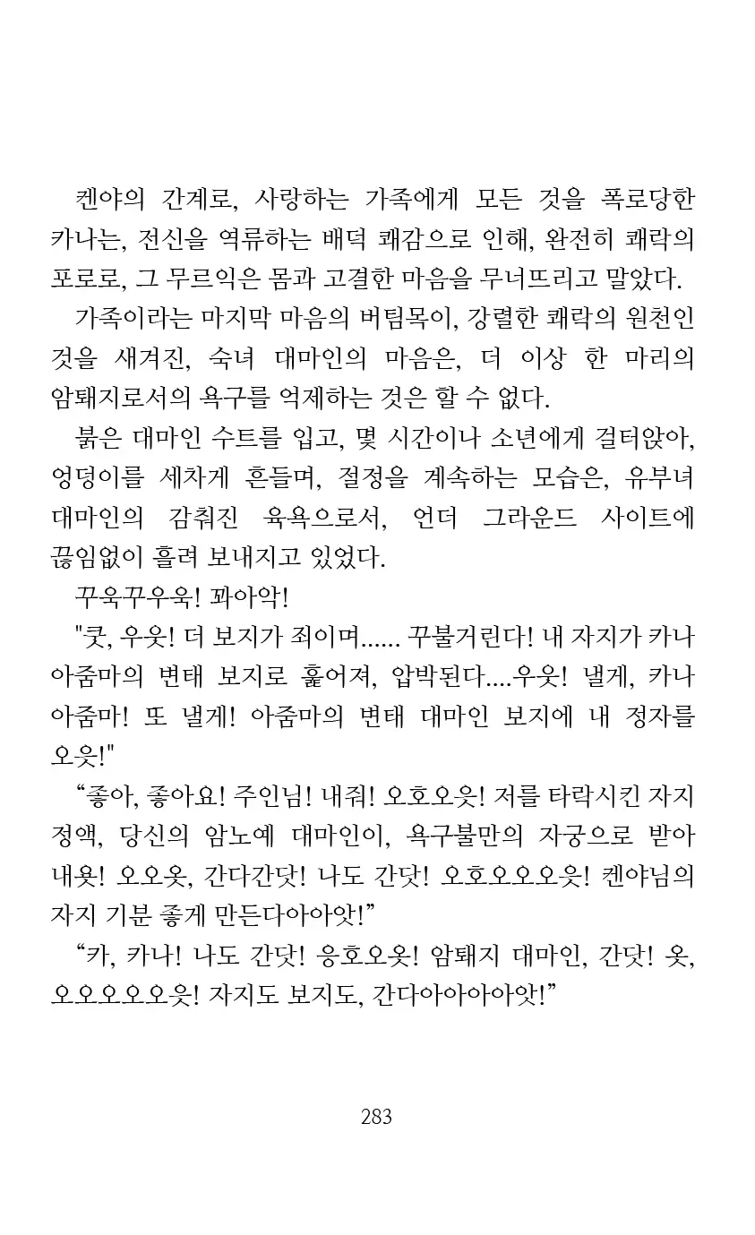 웹툰 이미지 284