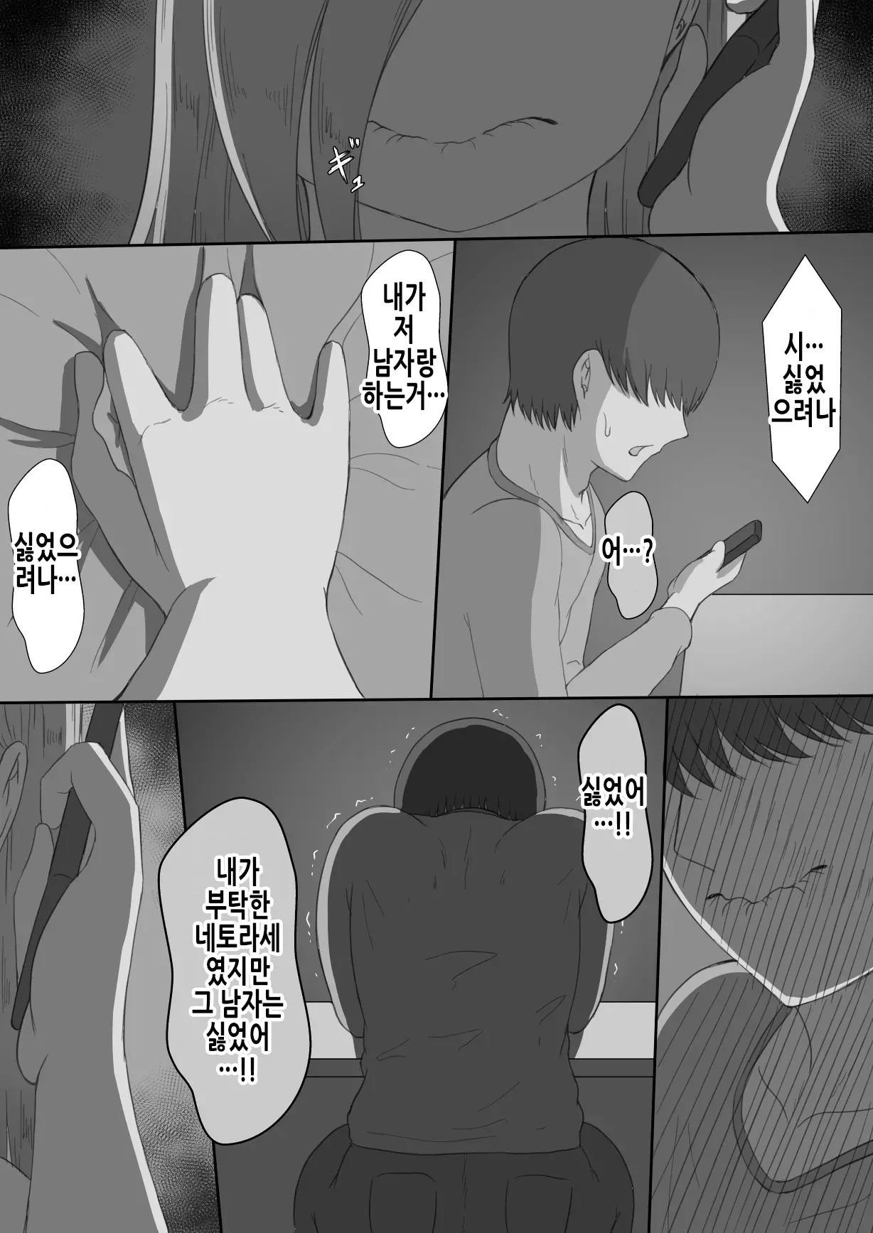 웹툰 이미지 60