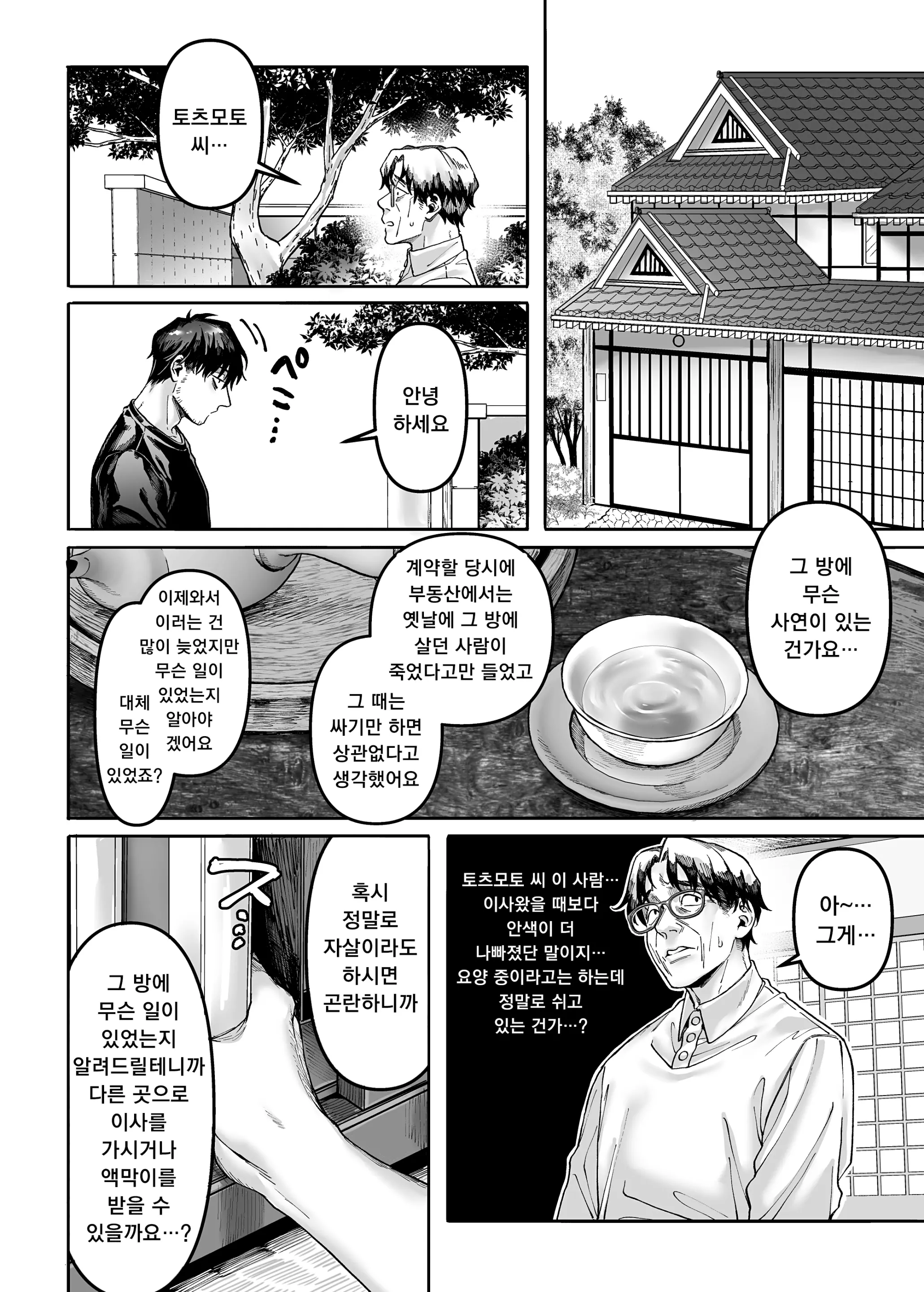 웹툰 이미지 13