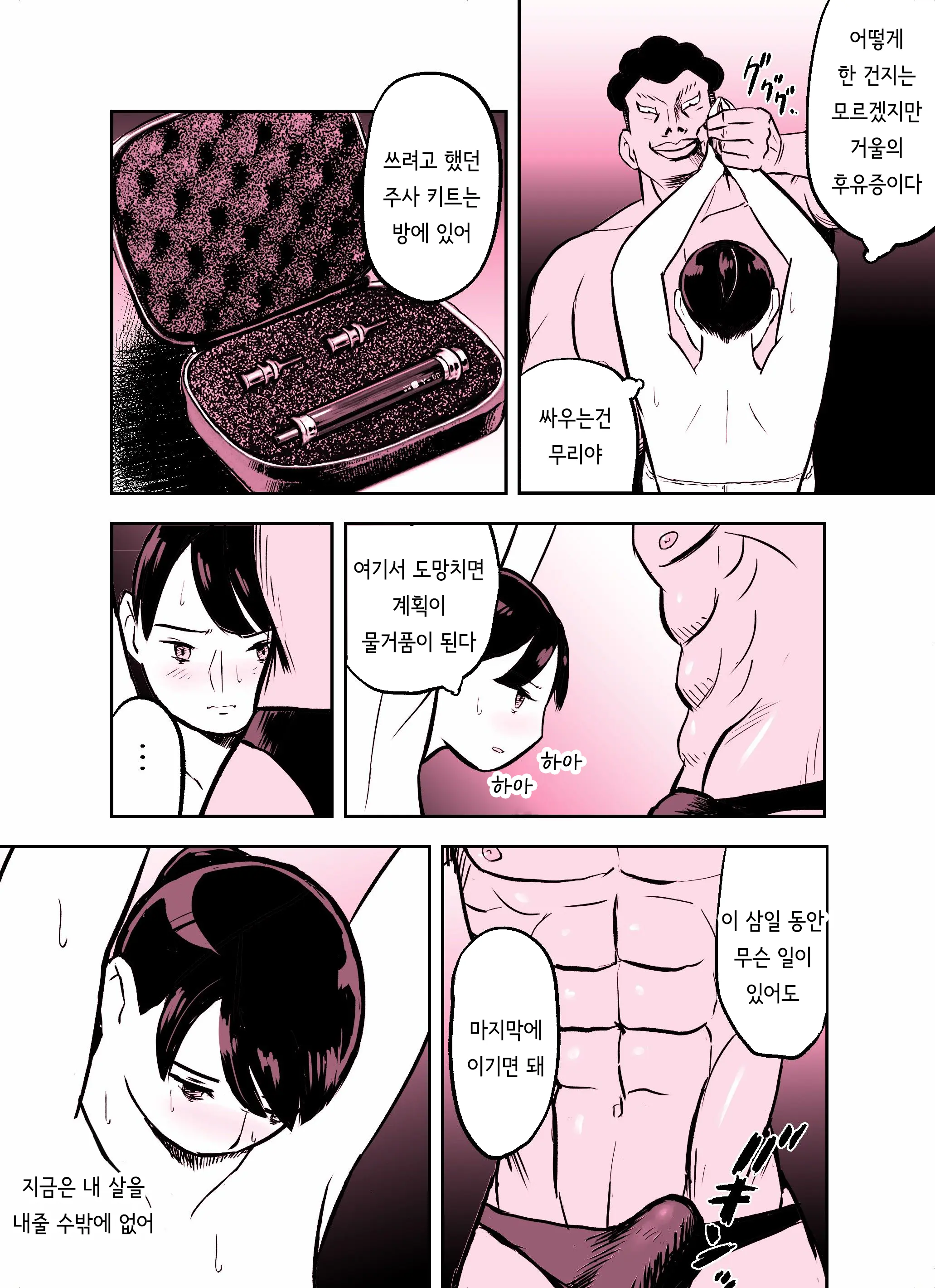 웹툰 이미지 244