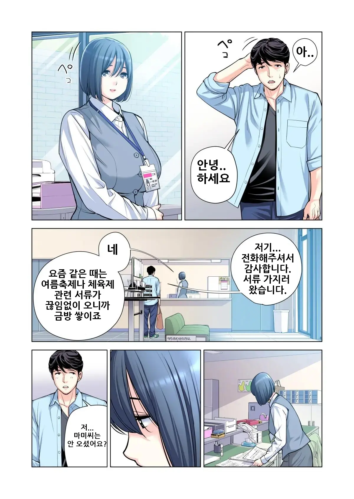 웹툰 이미지 45