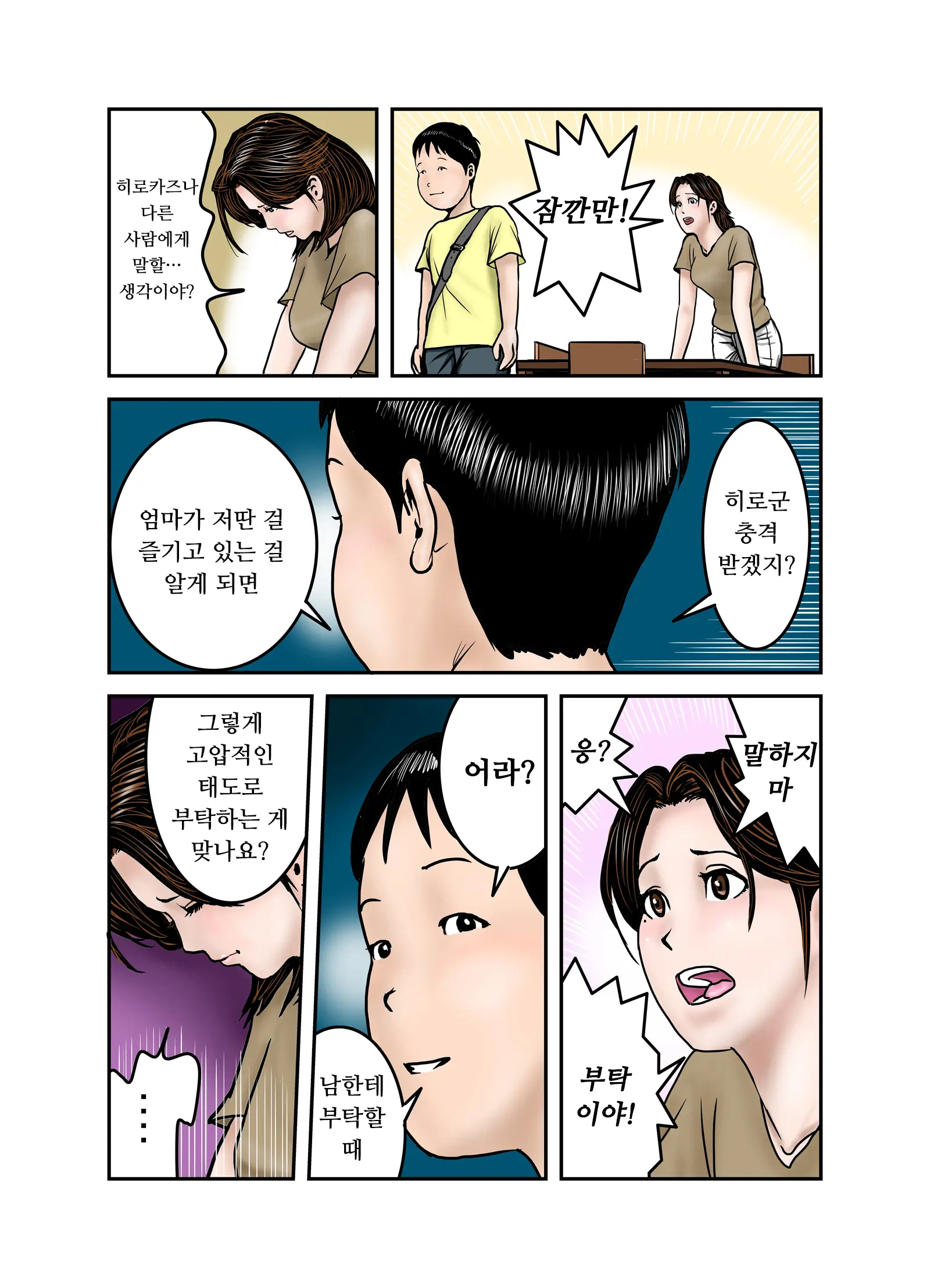 웹툰 이미지 13