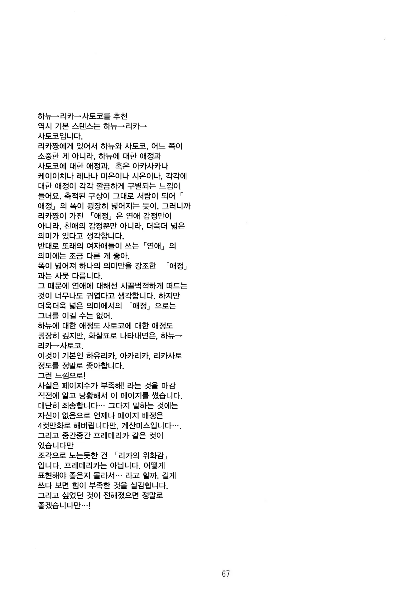 웹툰 이미지 65