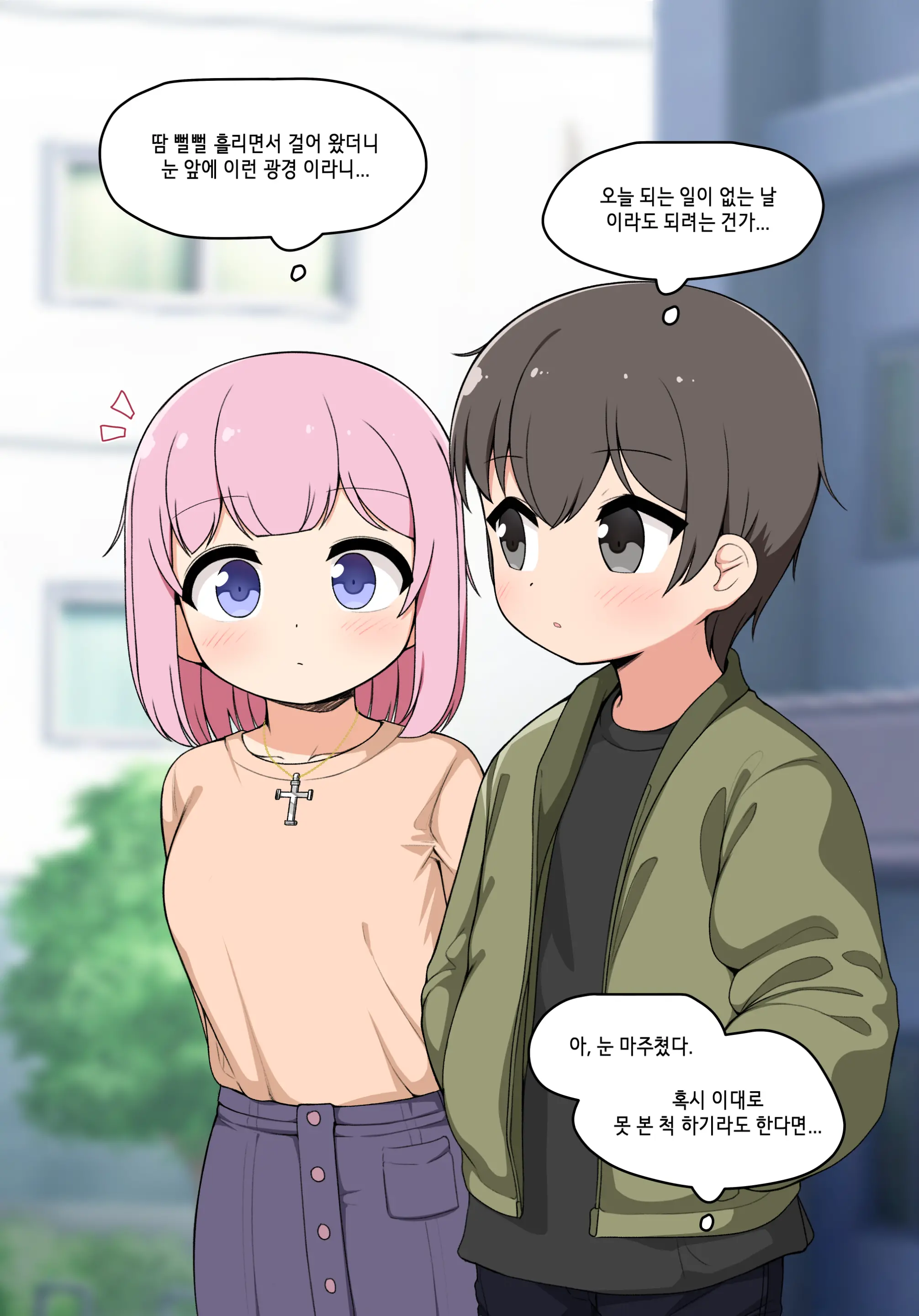 웹툰 이미지 132