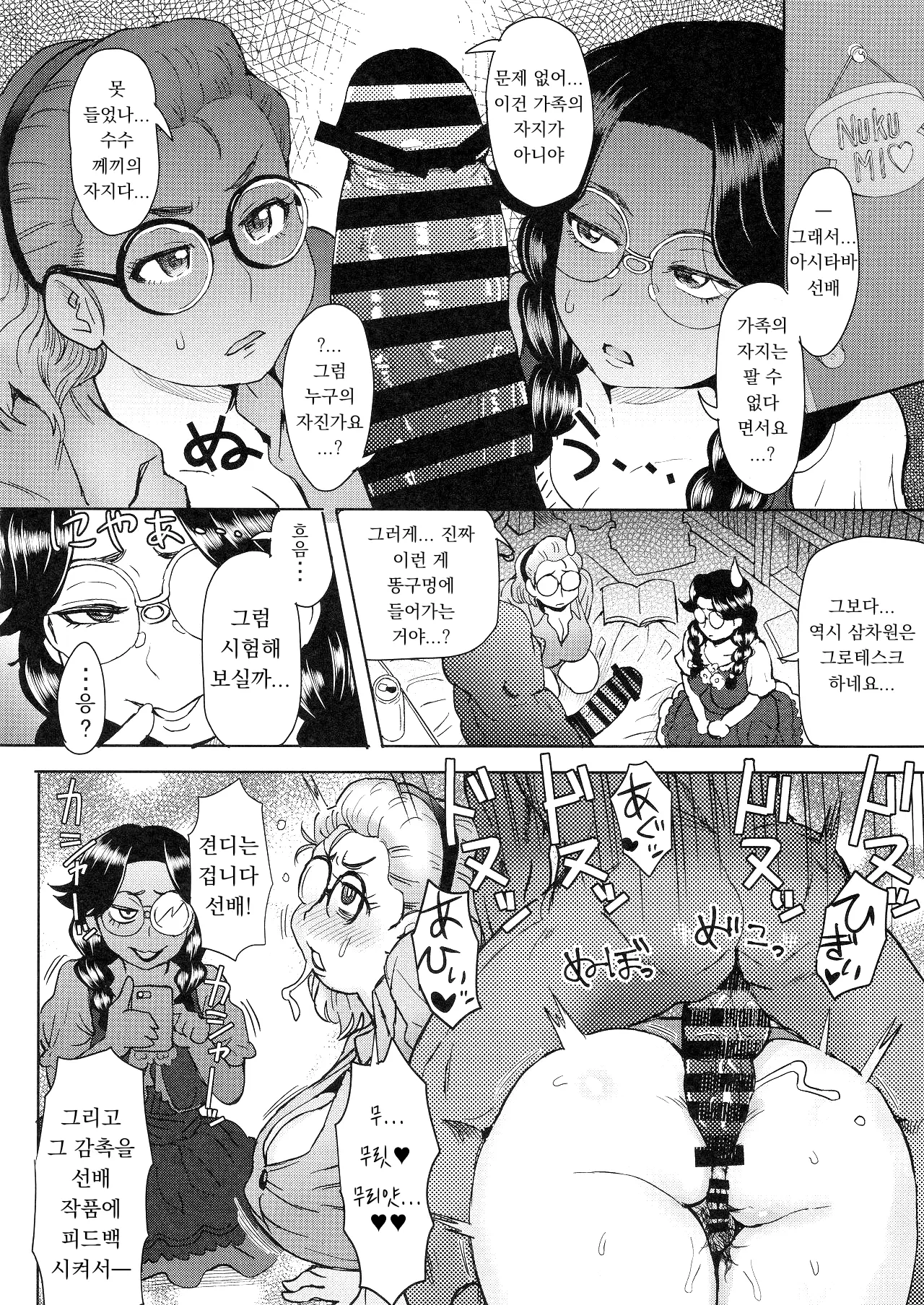 웹툰 이미지 12