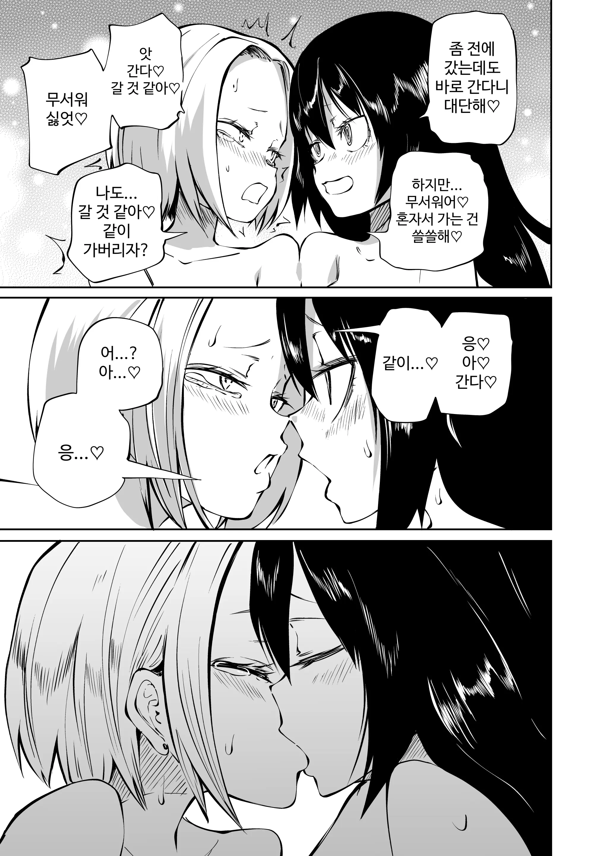 웹툰 이미지 34