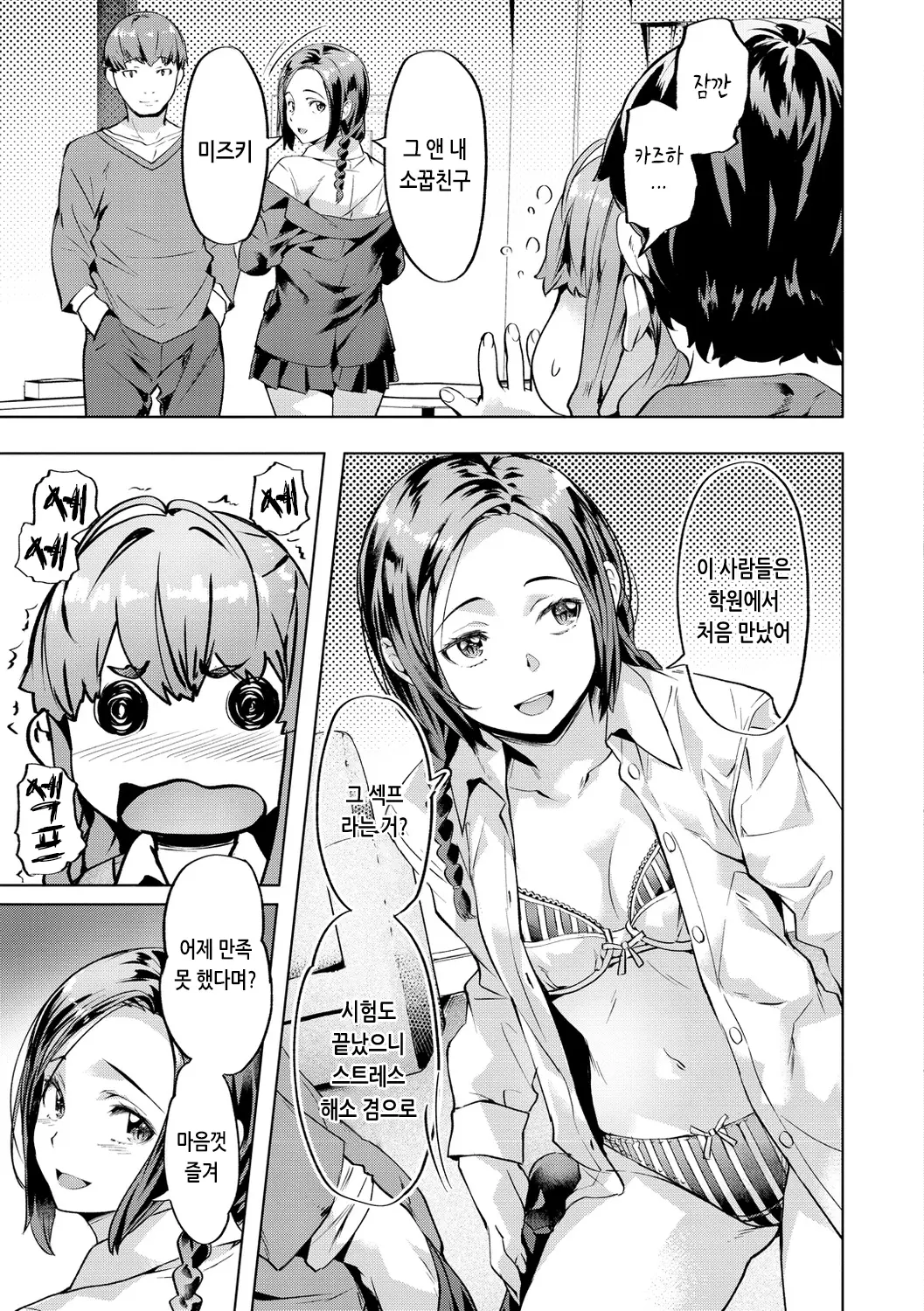 웹툰 이미지 110