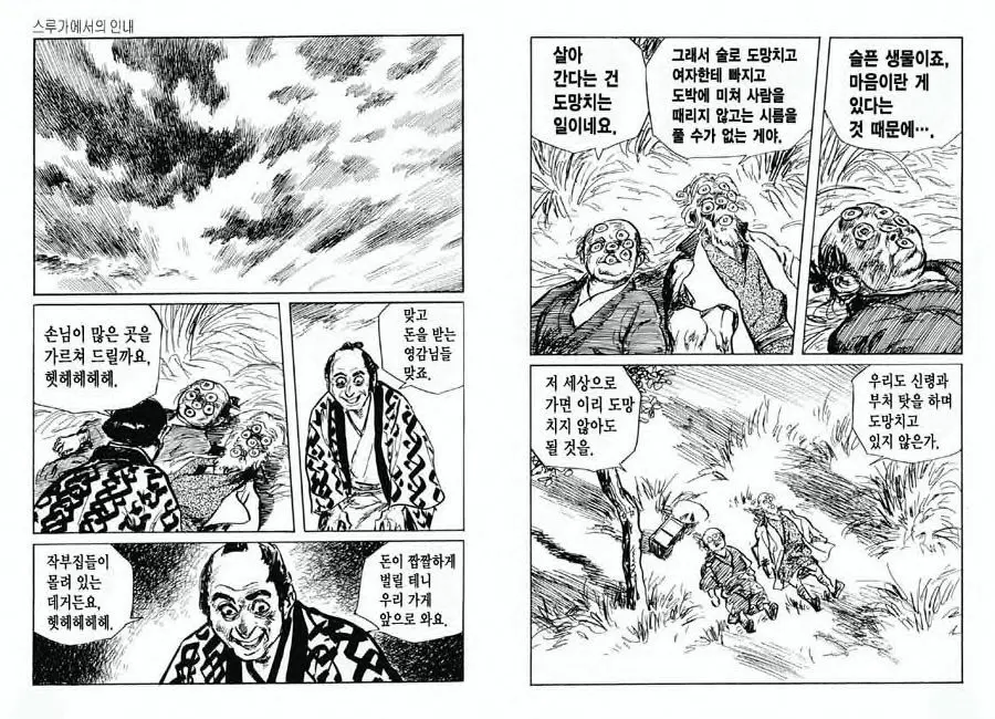 웹툰 이미지 81