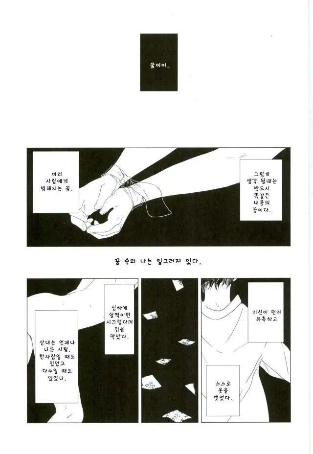웹툰 이미지 48