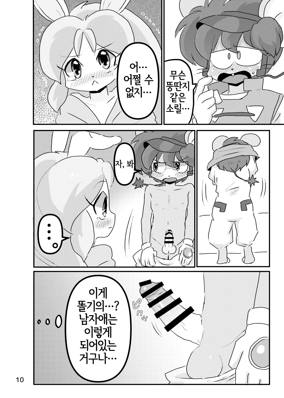 웹툰 이미지 8