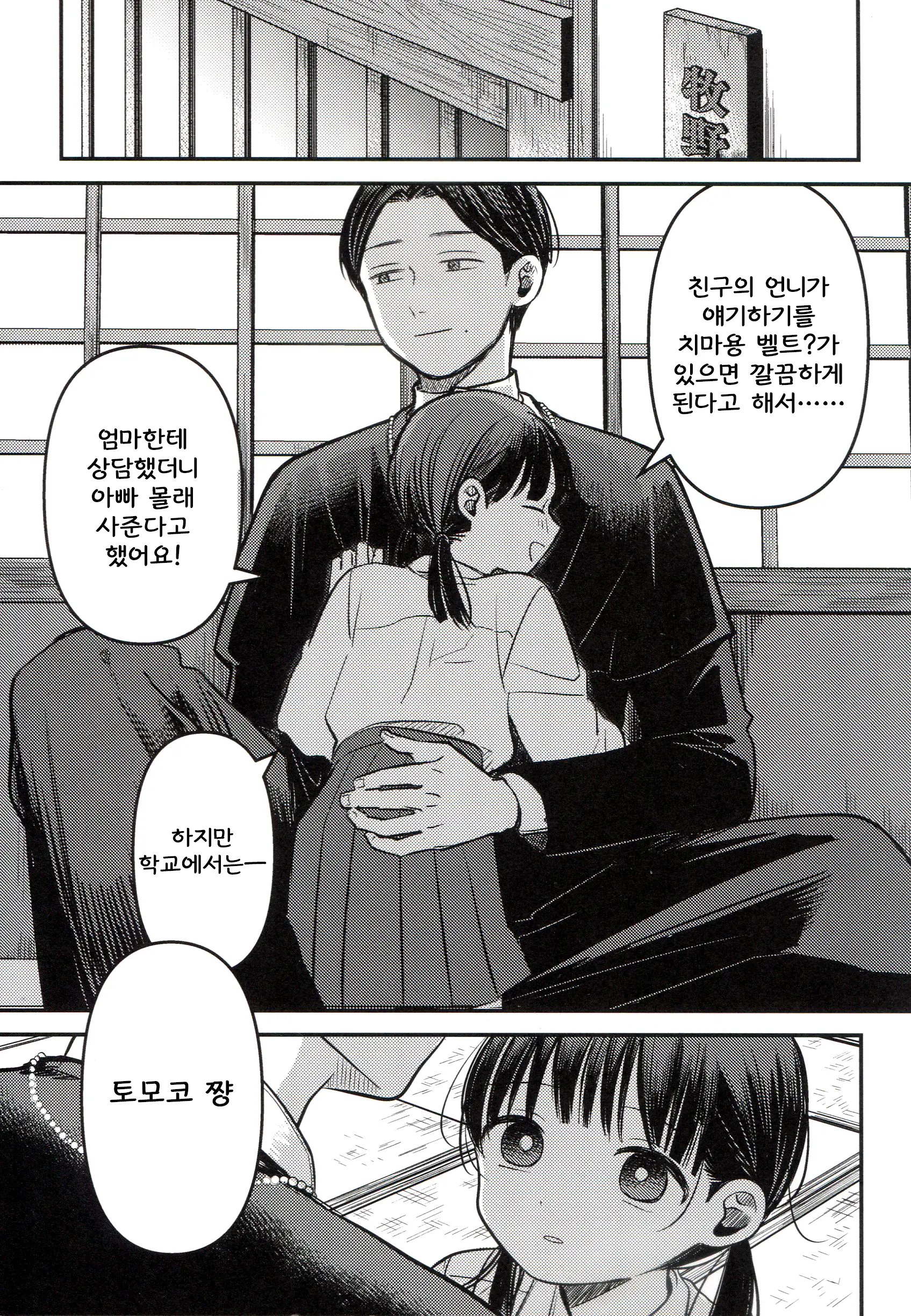 웹툰 이미지 34