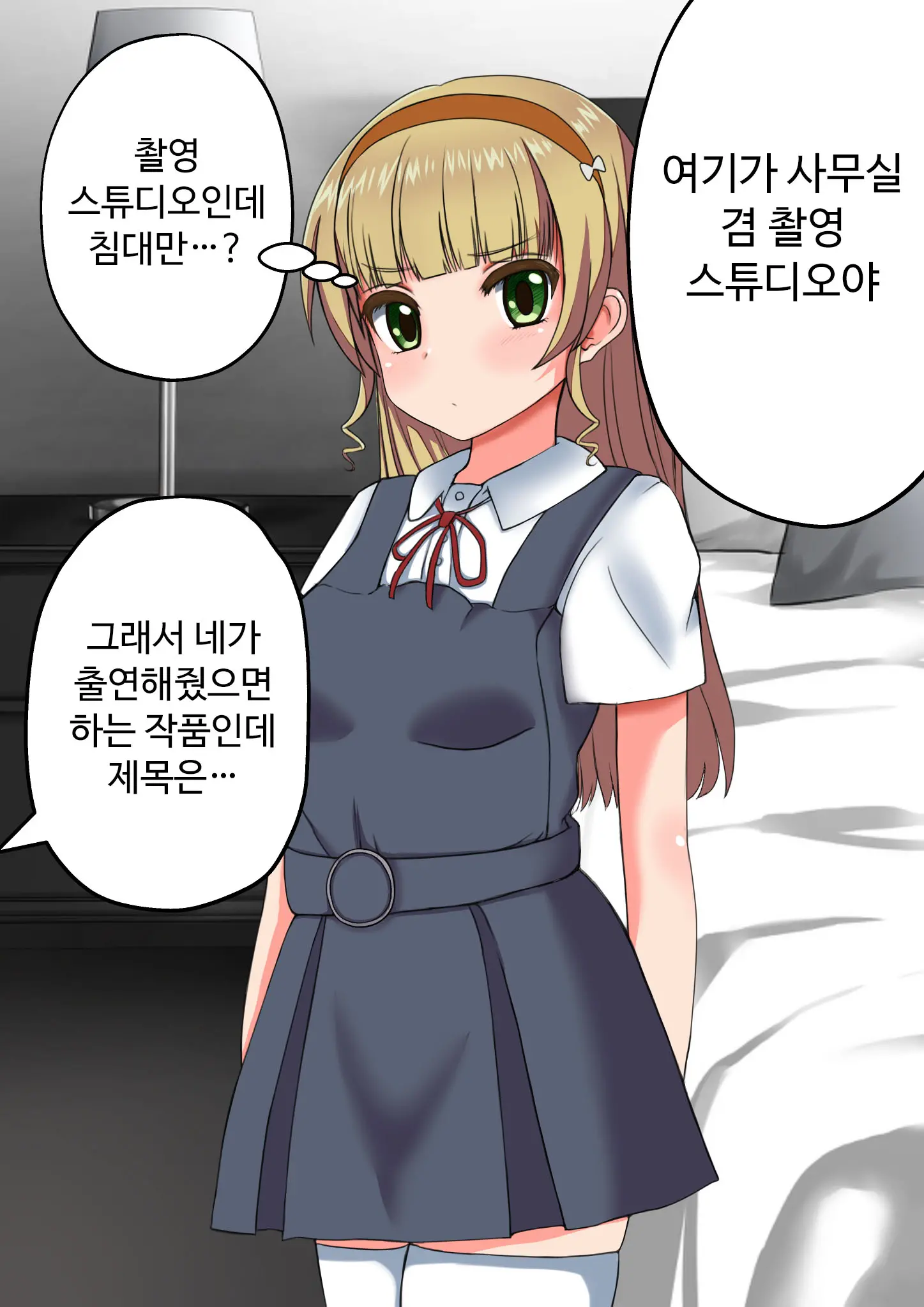 웹툰 이미지 4
