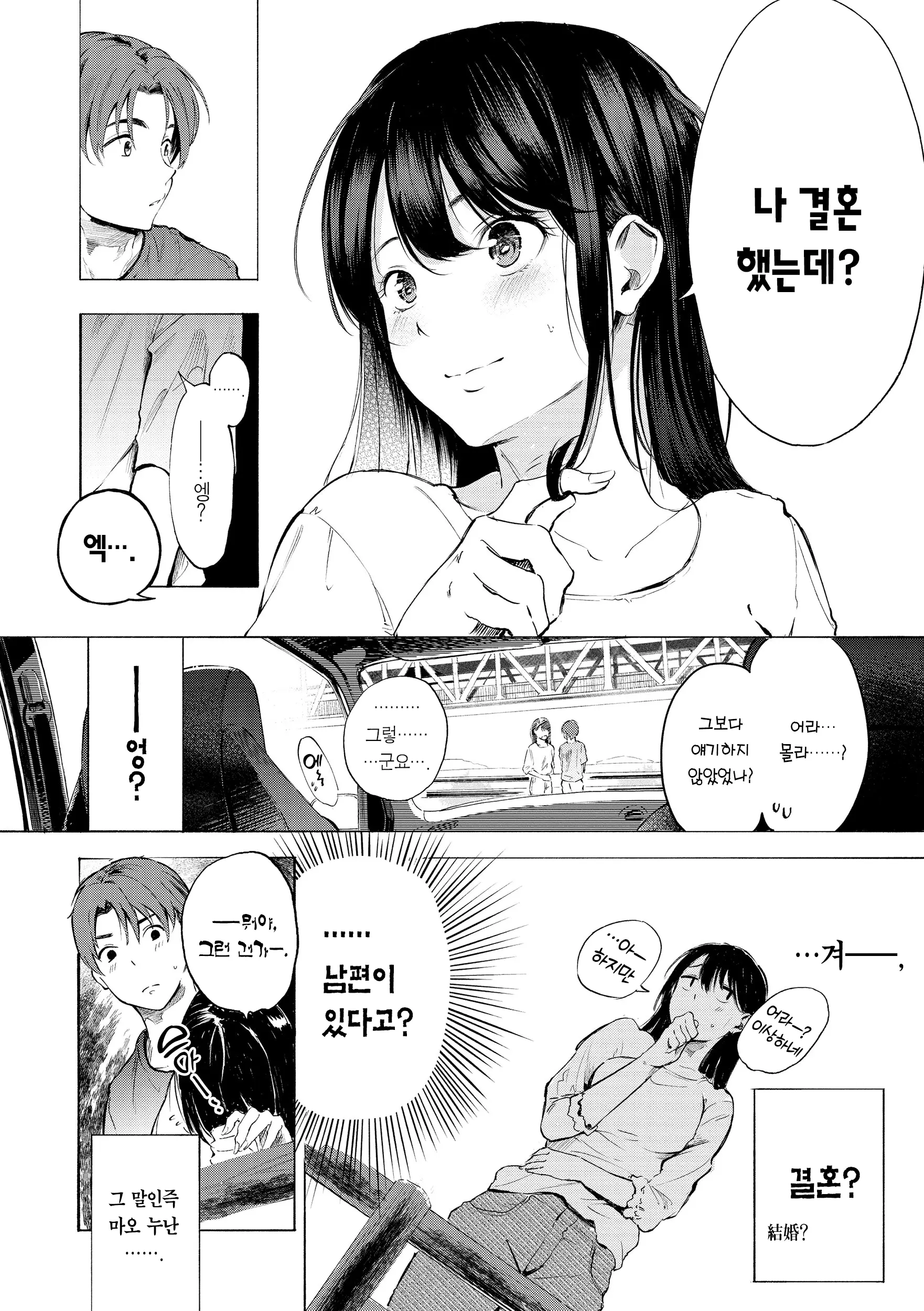 웹툰 이미지 145