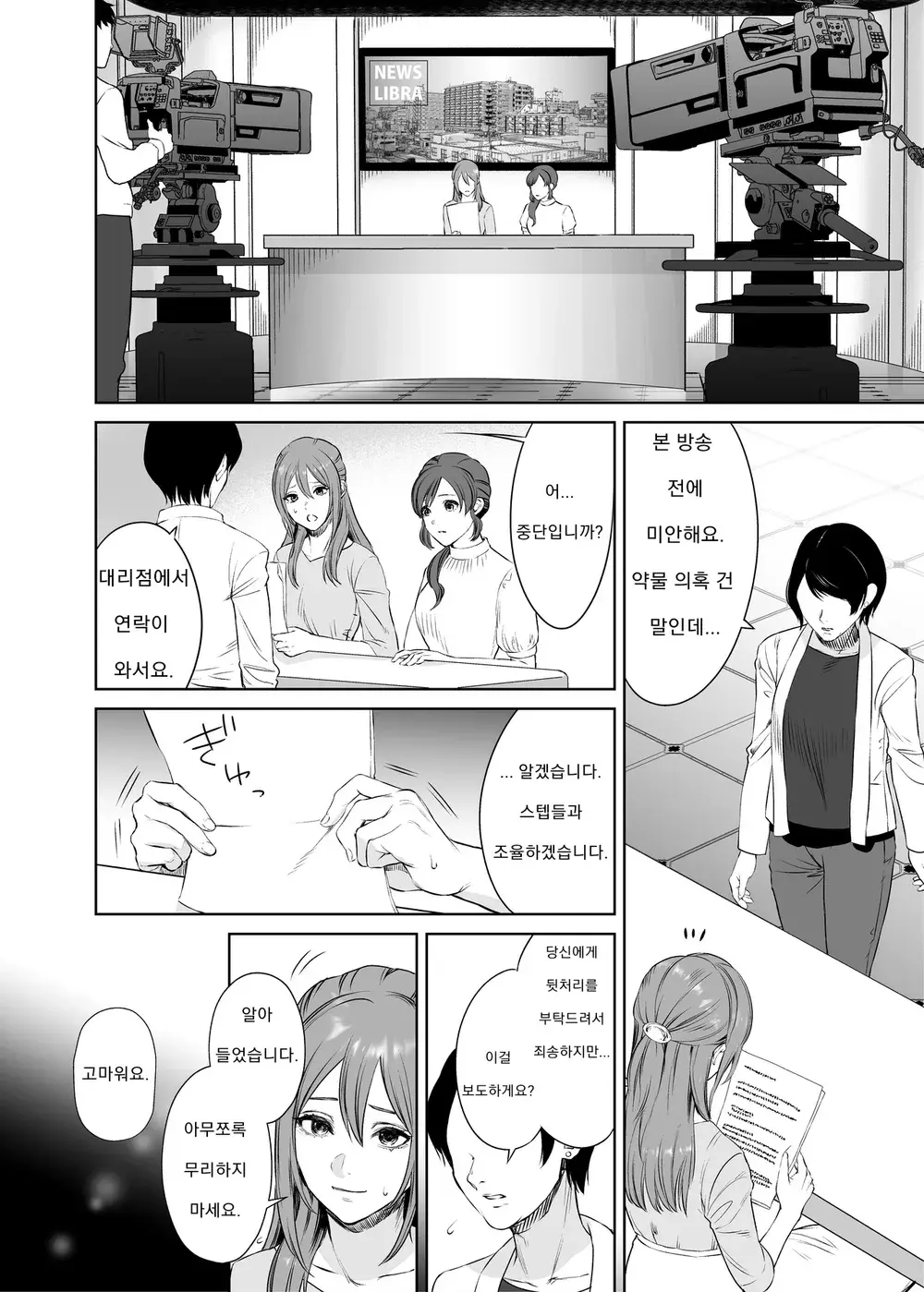 웹툰 이미지 150
