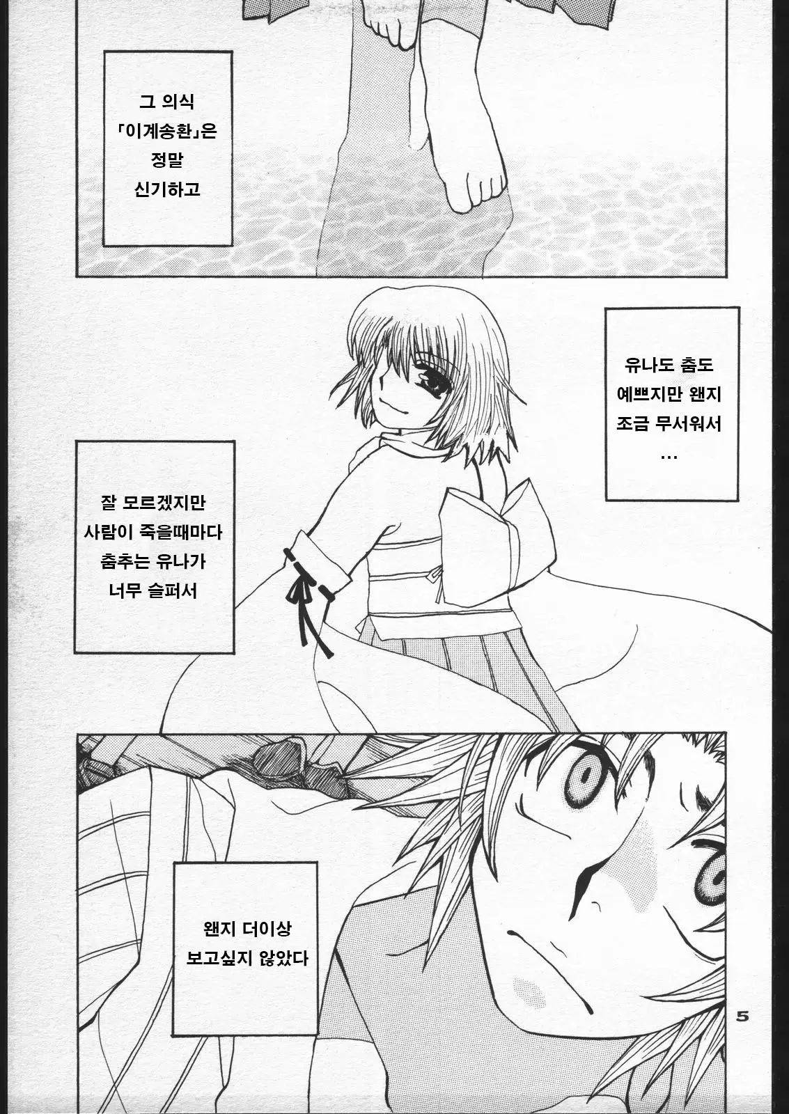 웹툰 이미지 3