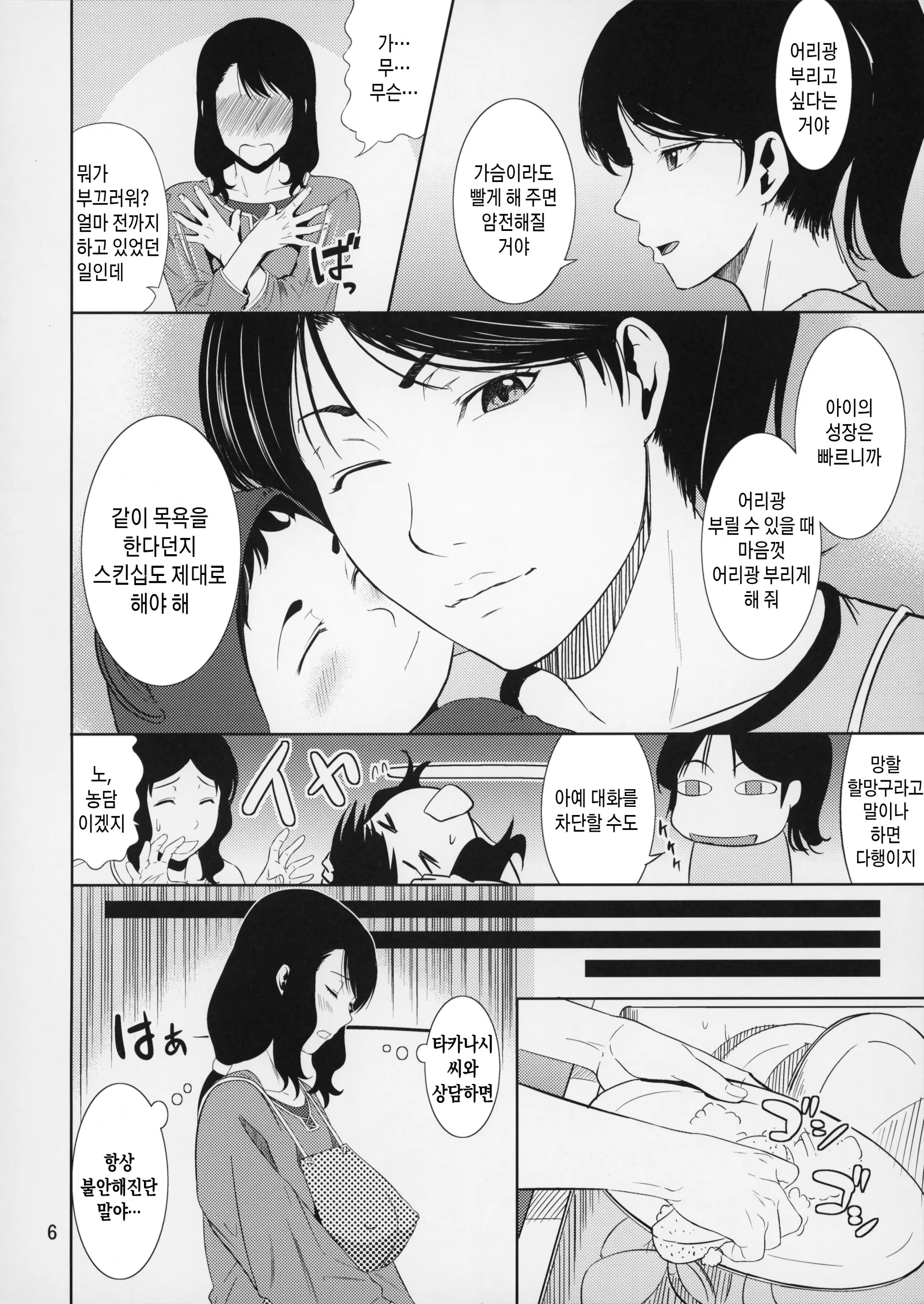 웹툰 이미지 5