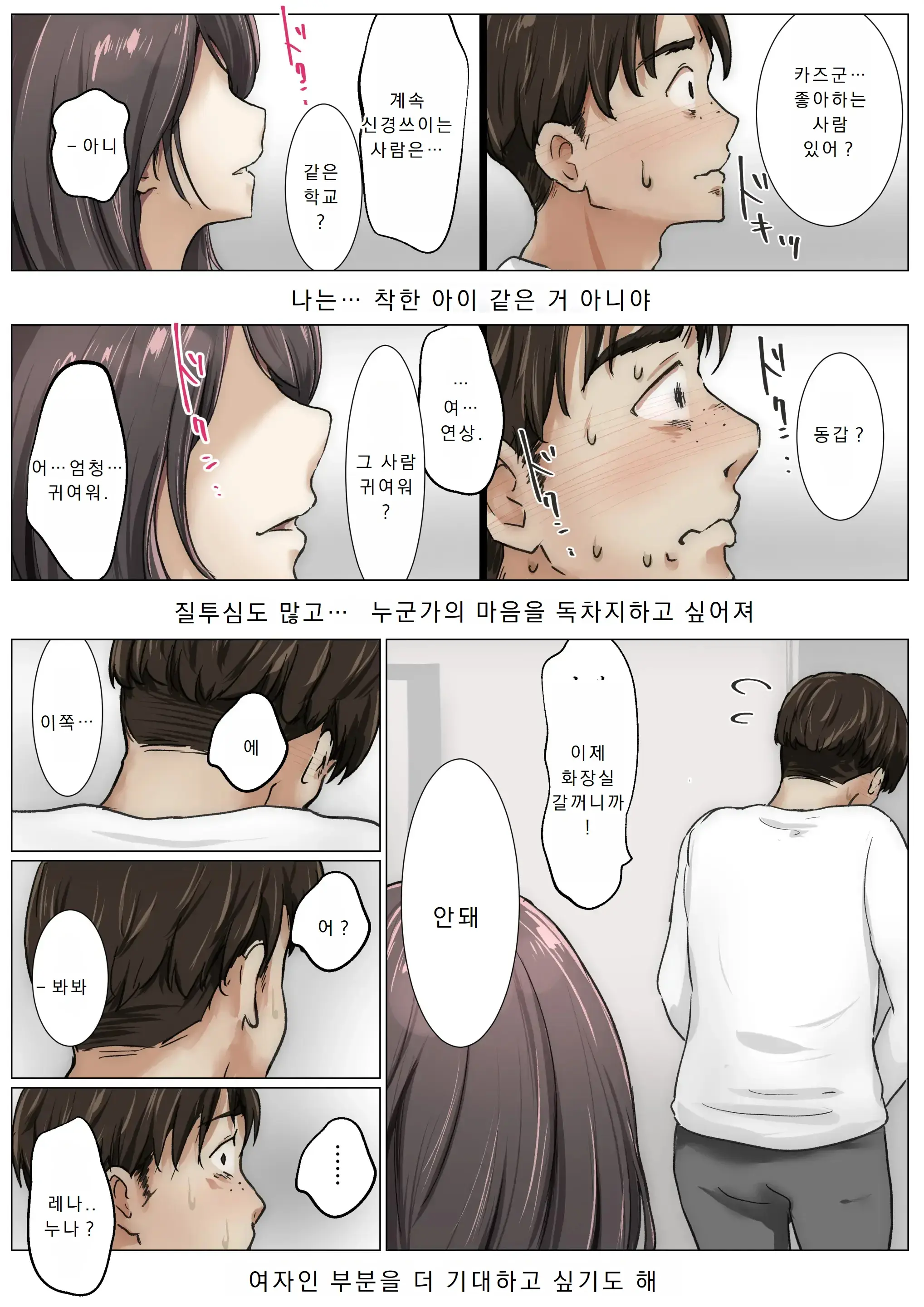 웹툰 이미지 98