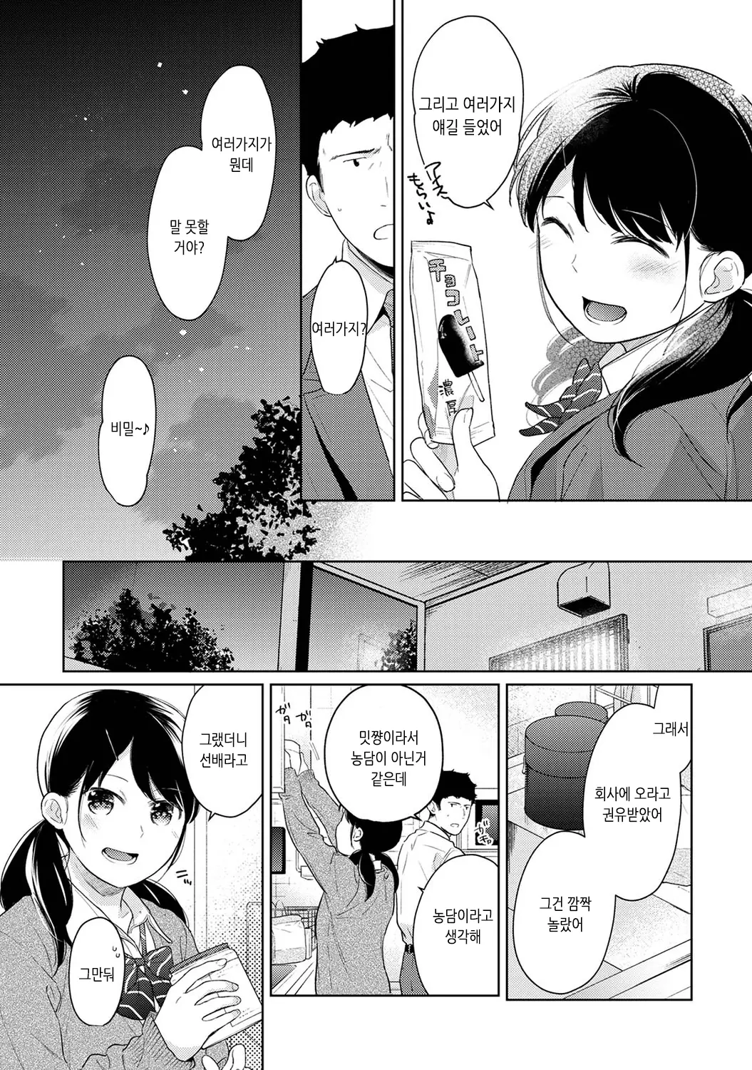 웹툰 이미지 186
