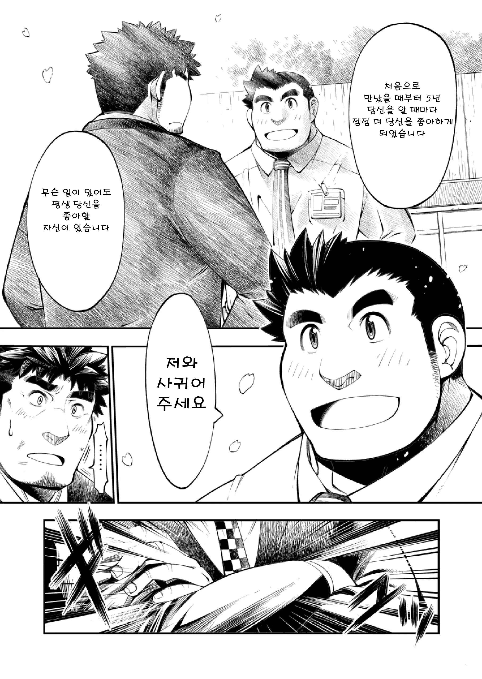 웹툰 이미지 65