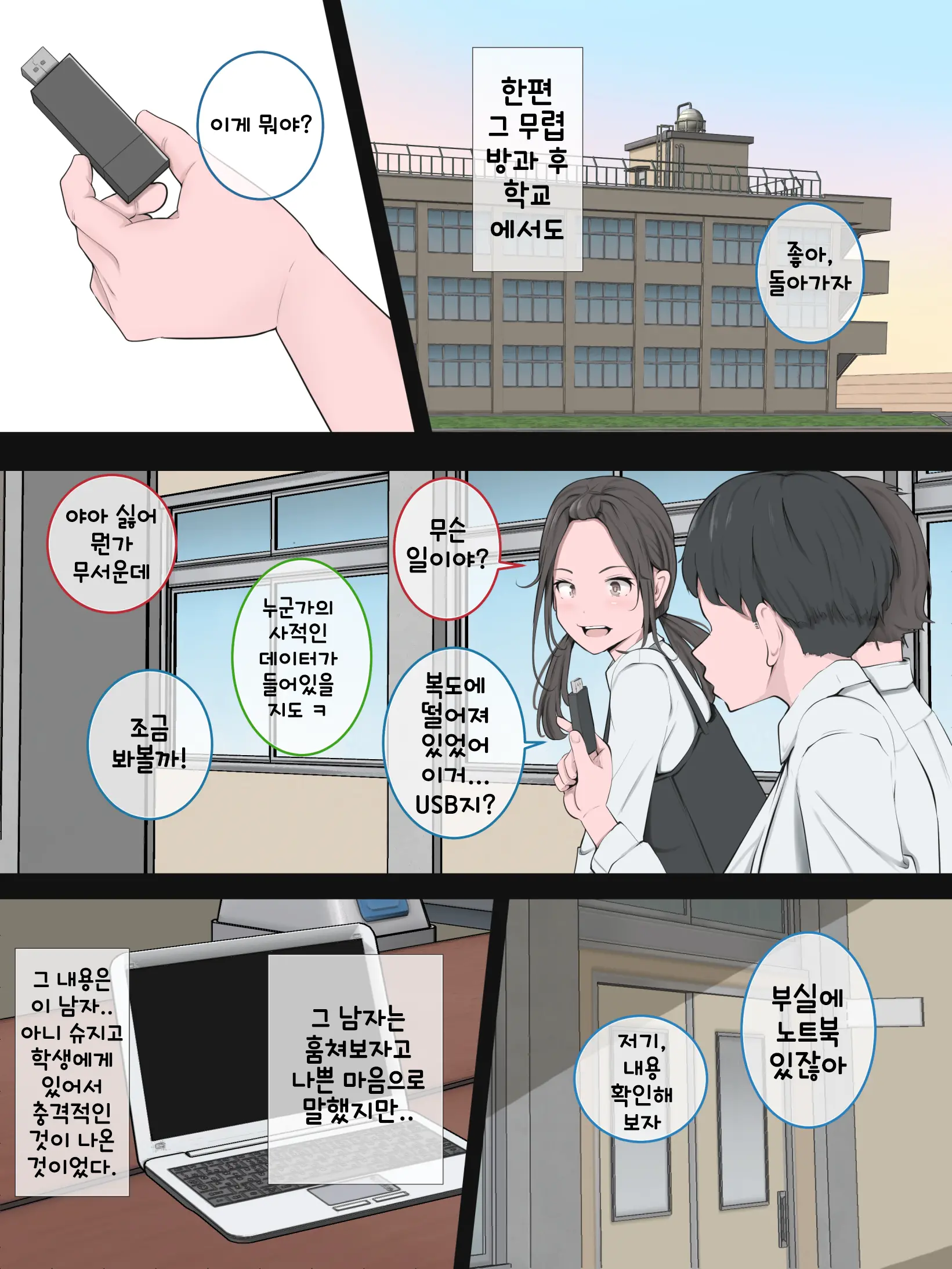 웹툰 이미지 41