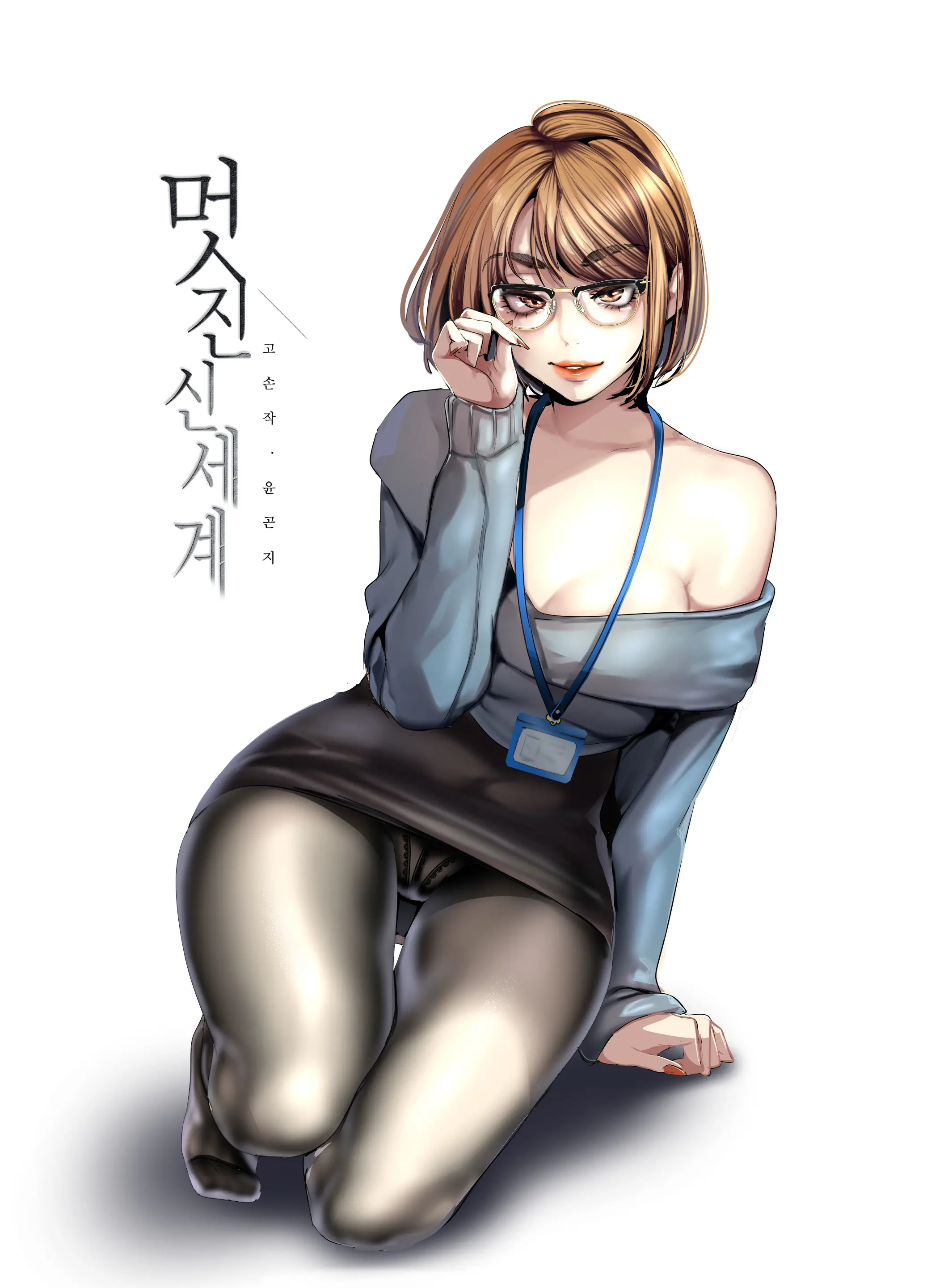 웹툰 이미지 136