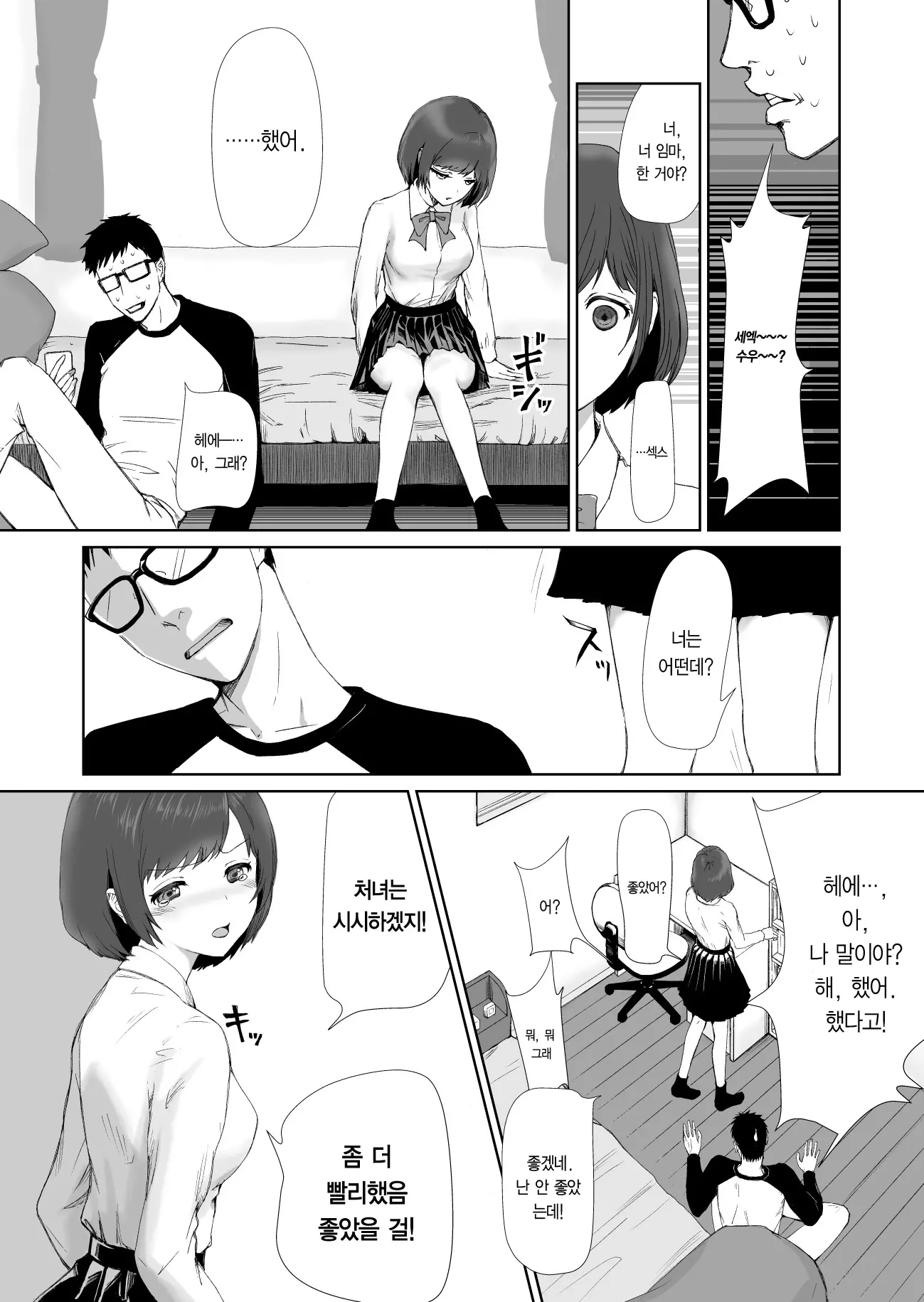 웹툰 이미지 89