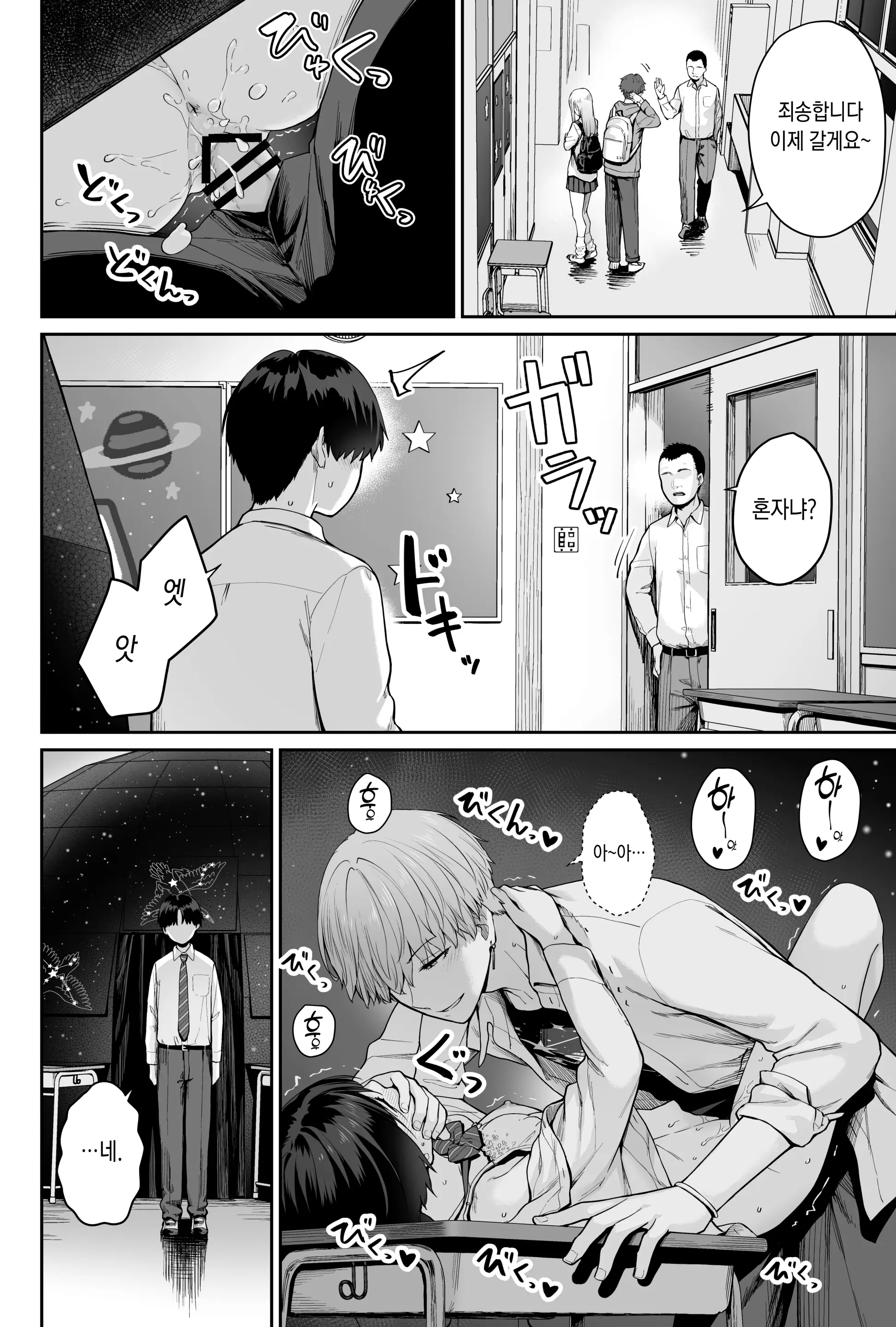 웹툰 이미지 109