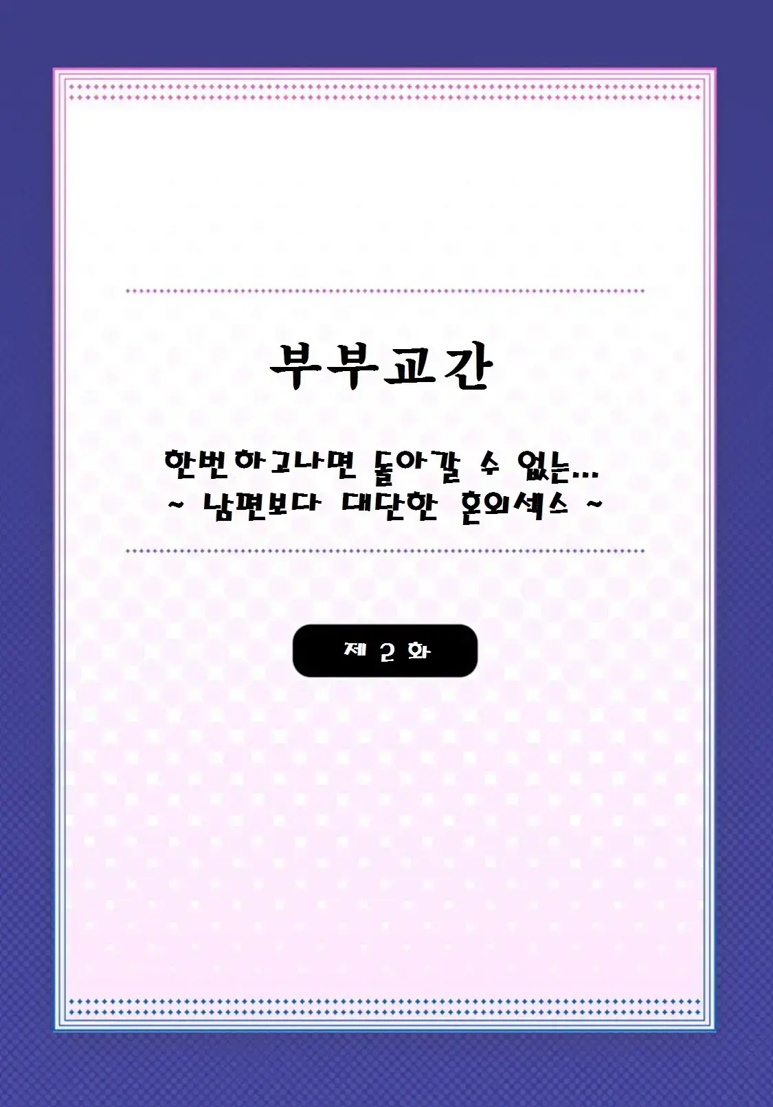웹툰 이미지 28