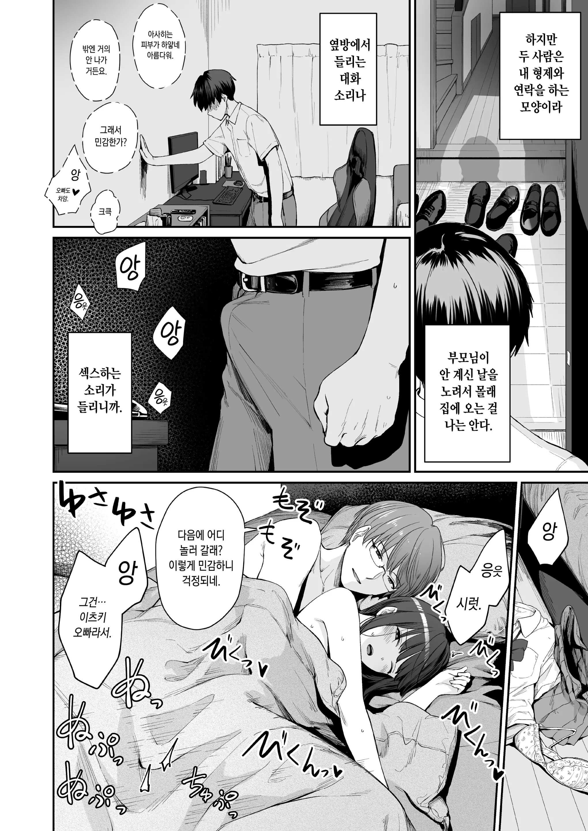 웹툰 이미지 75