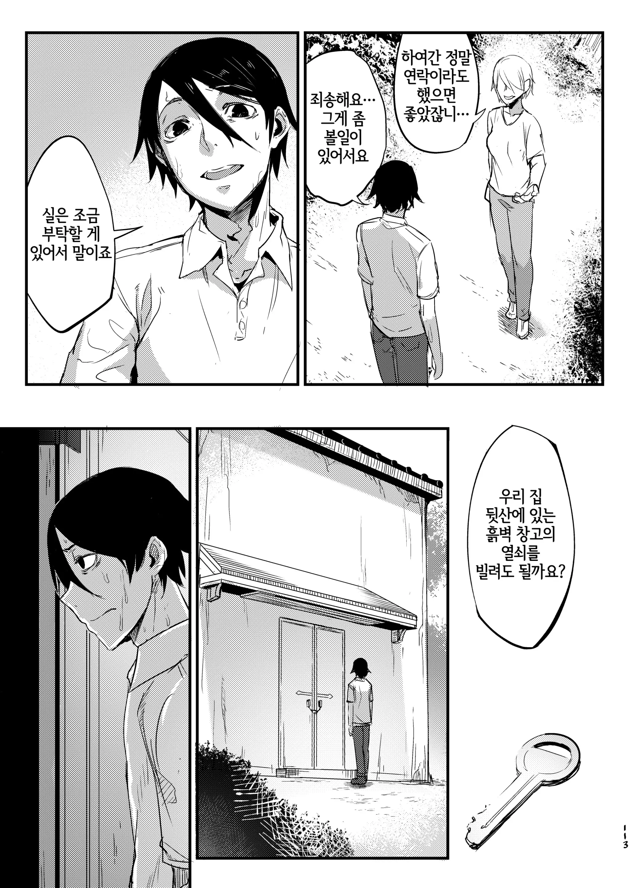웹툰 이미지 106